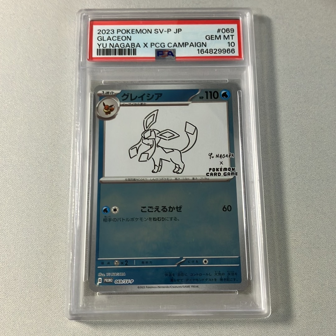 グレイシア: プロモ [SV-P 069](「YU NAGABA×ポケモンカードゲーム」プロモーションカード「SV-P」)
