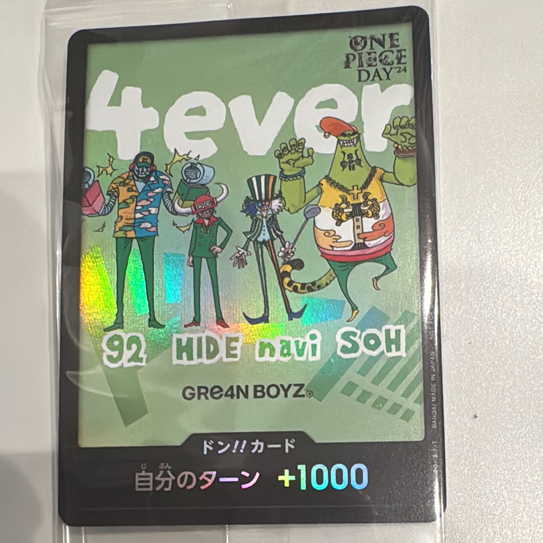 ドン!!カード : グリーンボーイズ (プロモーションカード「ONE PIECE DAY'24 来場者特典」)