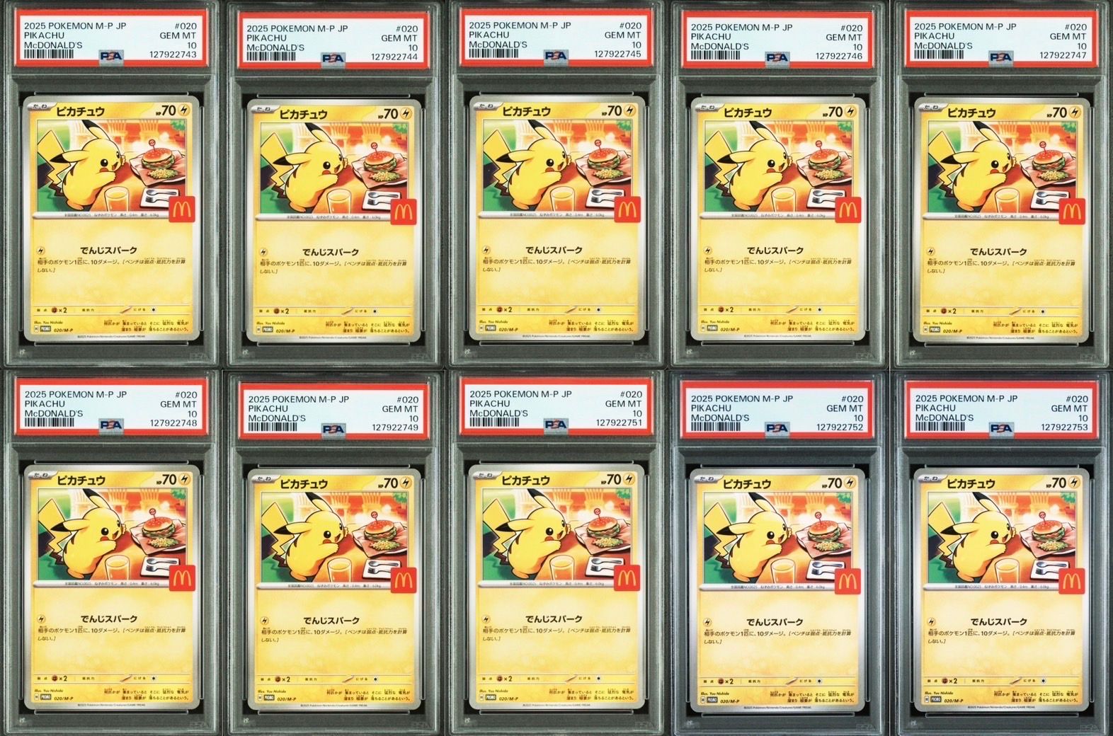 ピカチュウ P [M-P 020](プロモカードパック「マクドナルド ハッピーセット2025」)