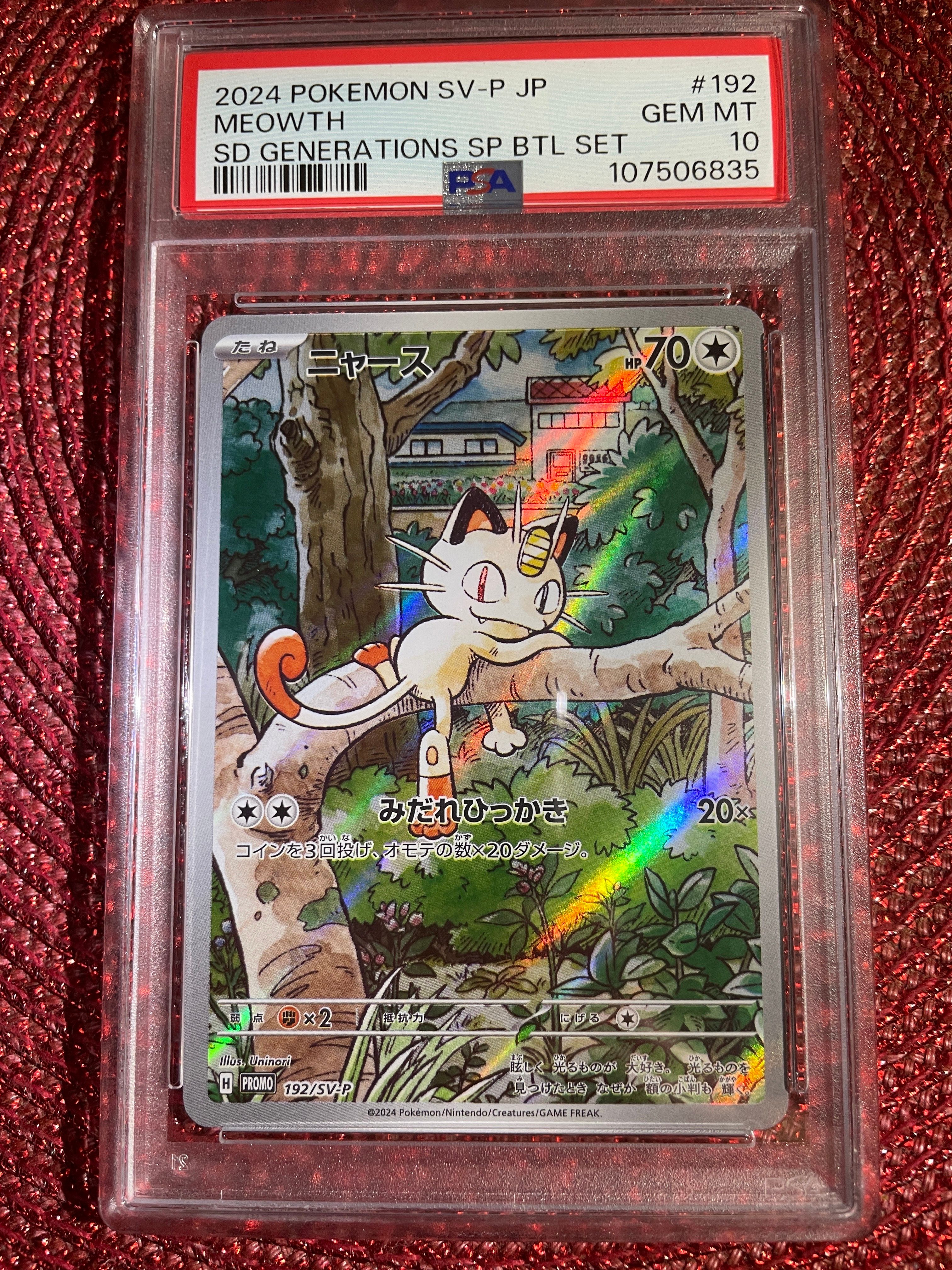 ニャース P [SV-P 192](スタートデッキ Generations「スペシャルバトルセット」)