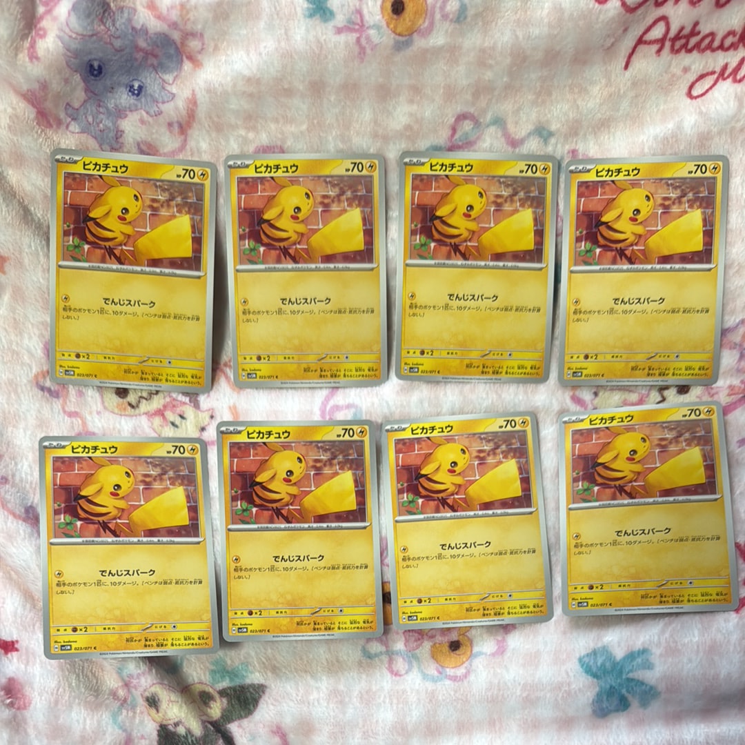 Pikachu C [SV5M 023/071](Expansion Pack "Cyber Judge")