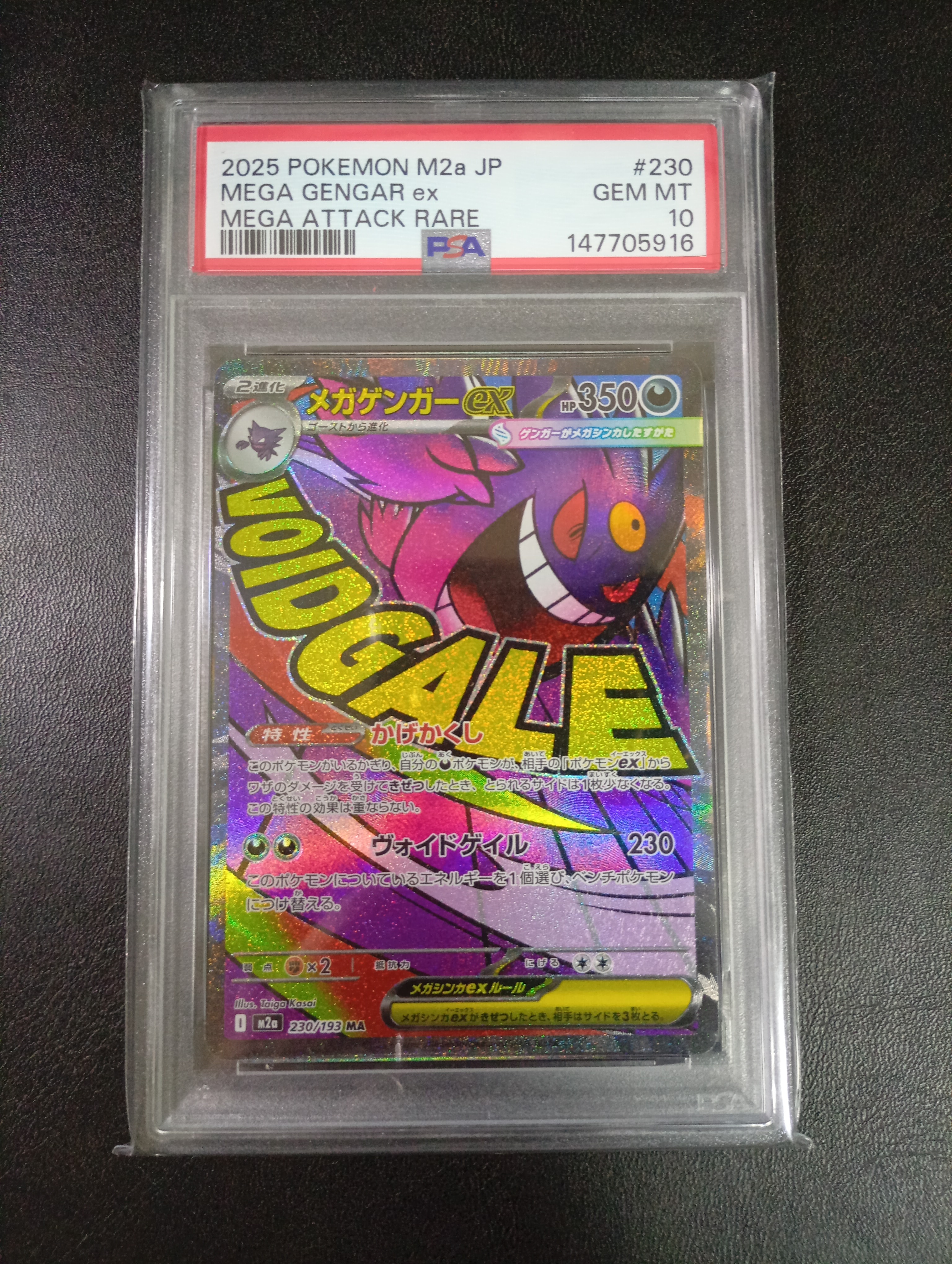 PSA10】レックウザEX [XY 019/048](BW / XY「エクストラ