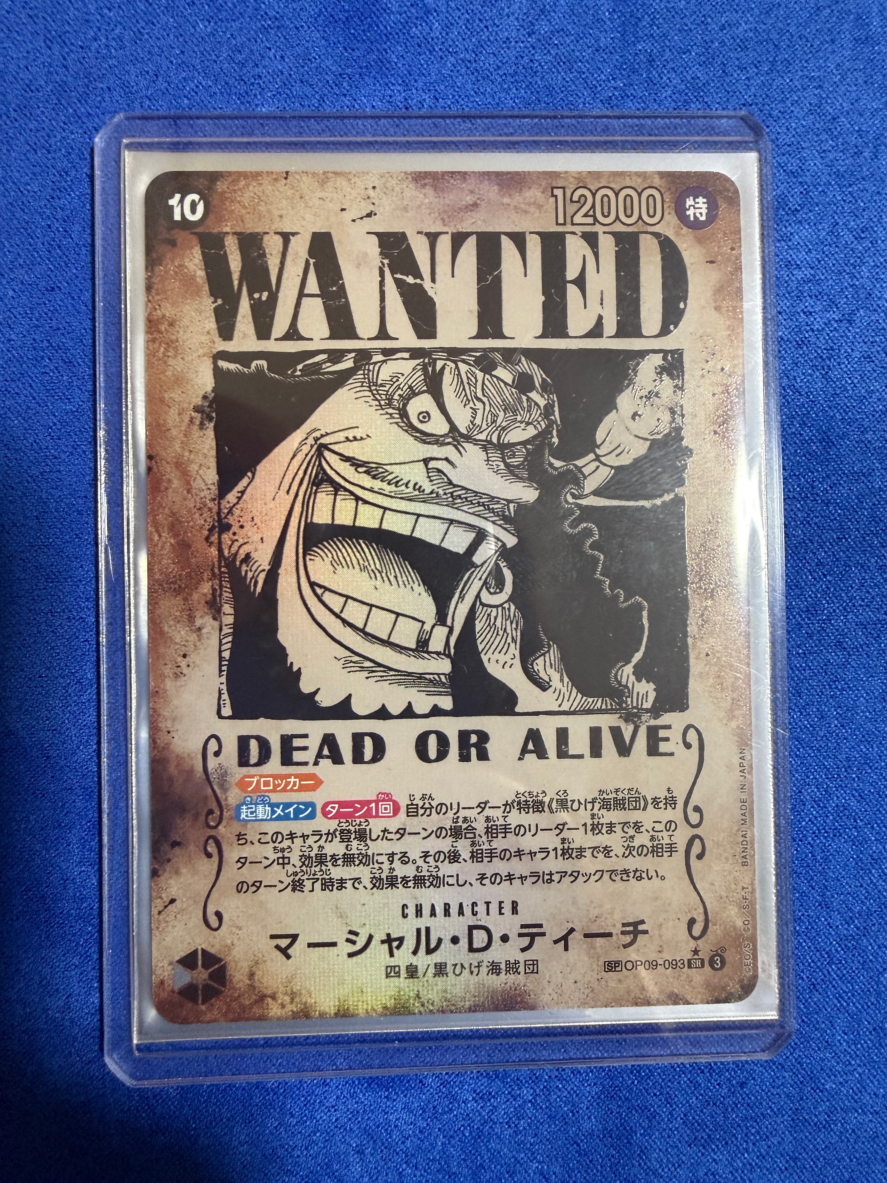 マーシャル・D・ティーチ:手配書 SR-SPC [OP09-093](ブースターパック「新たなる皇帝」)