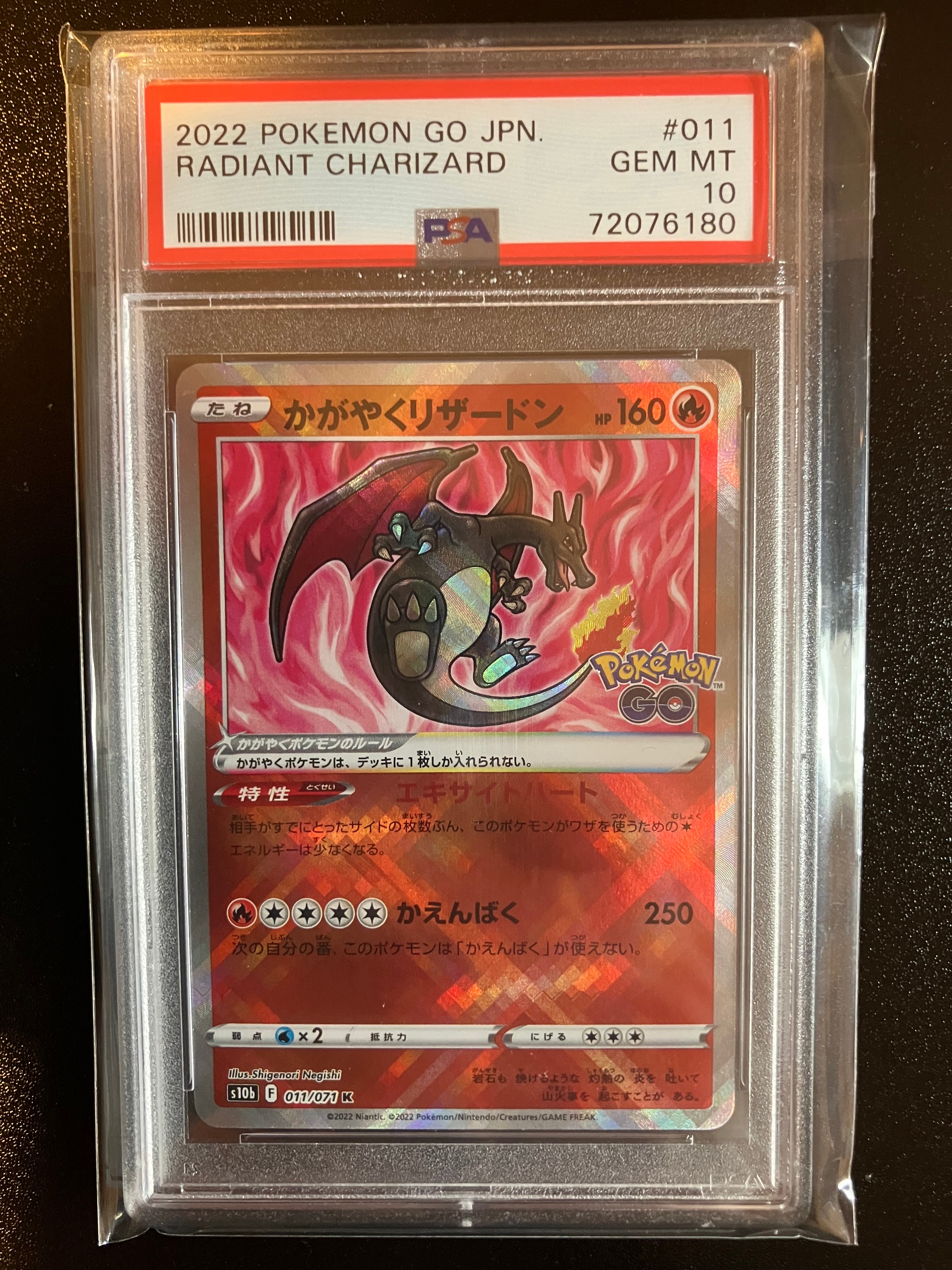 かがやくリザードン K[S10b 011/071](強化拡張パック「Pokemon GO」)の