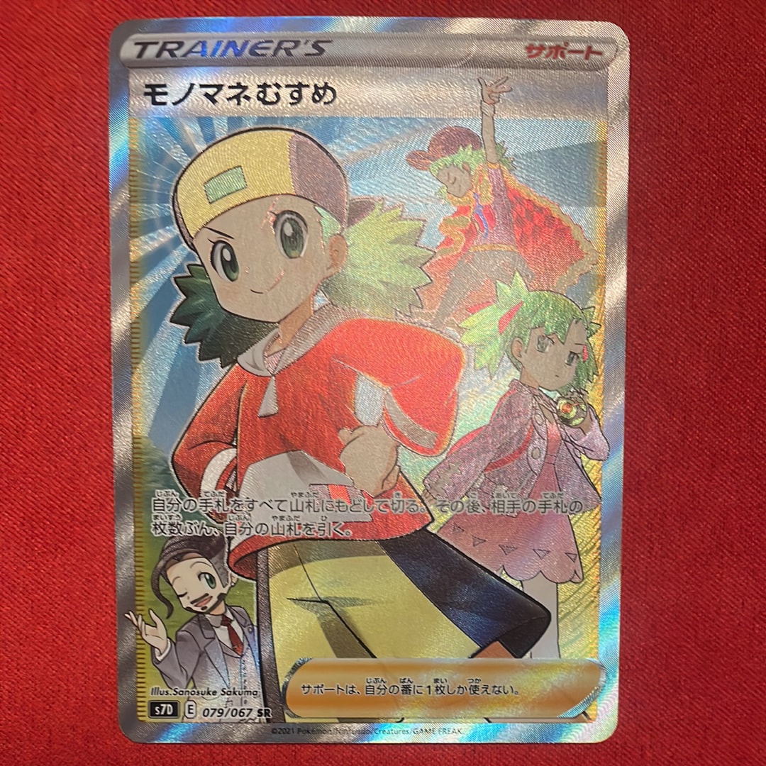 サンダース: プロモ [SV-P 064](「YU NAGABA×ポケモンカードゲーム