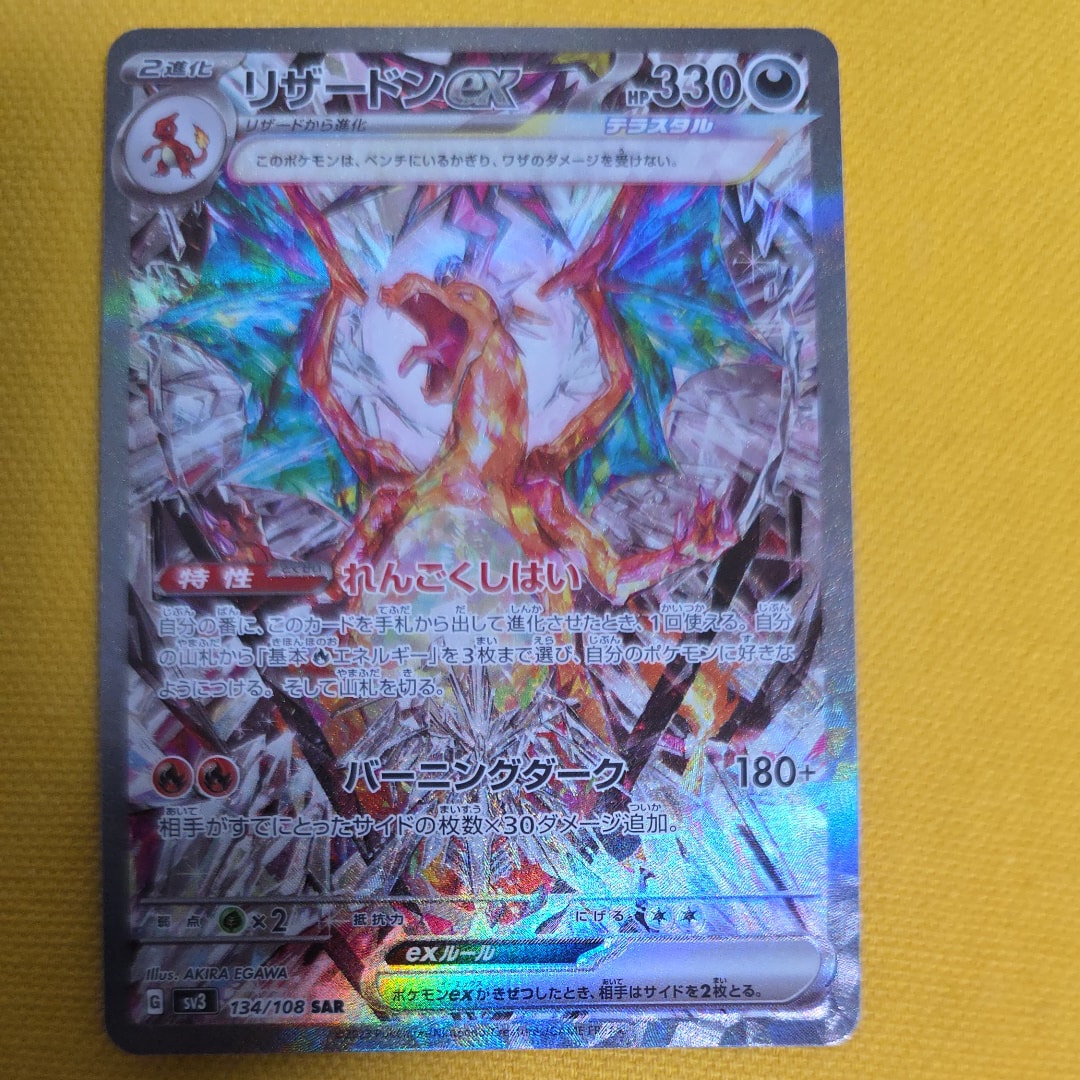 PSA10】ハクリュー AR[SV2a 182/165](強化拡張パック「ポケモンカード
