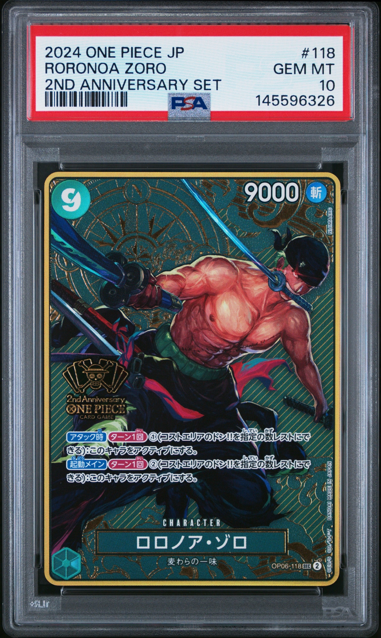 ロロノア・ゾロ SEC [OP06-118](スペシャルグッズセット「2nd ANNIVERSARY SET」)