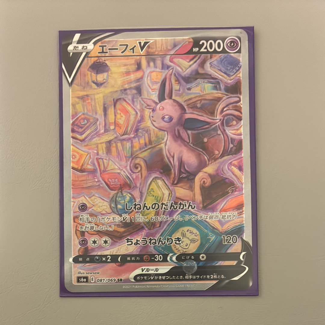 エーフィV SR: SA[S6a 081/069](強化拡張パック「イーブイヒーローズ