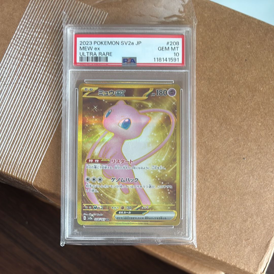 ミュウex UR[SV2a 208/165](強化拡張パック「ポケモンカード151」)