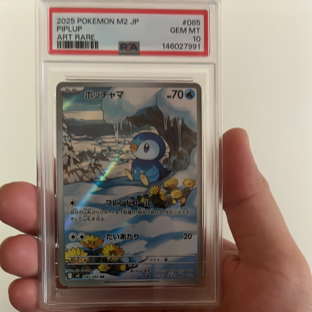 PSA9】スイレン SR[SM4+ 118/114](ハイクラスパック「GXバトルブースト
