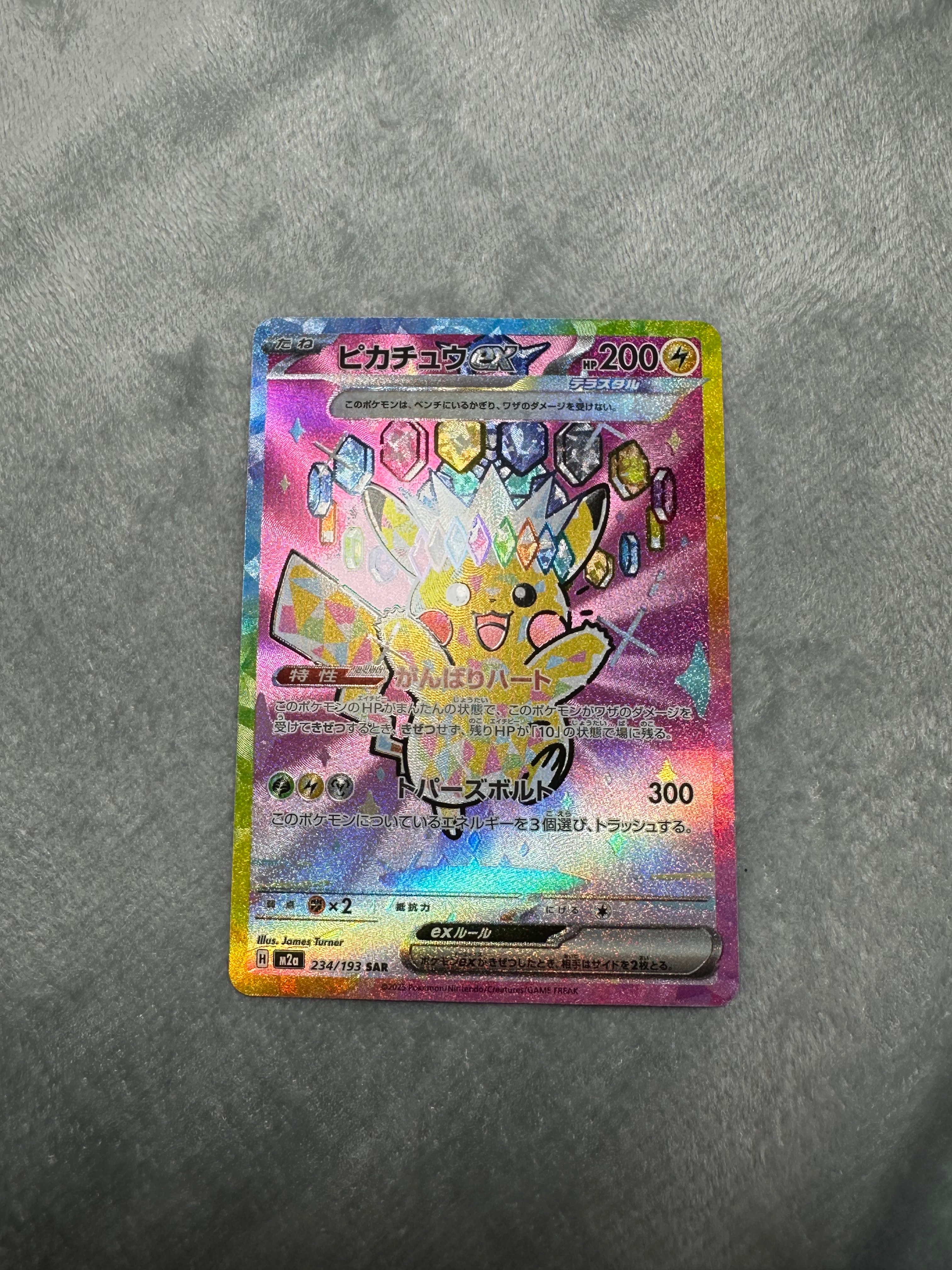 リザードンex SR[SV2a 185/165](強化拡張パック「ポケモンカード151