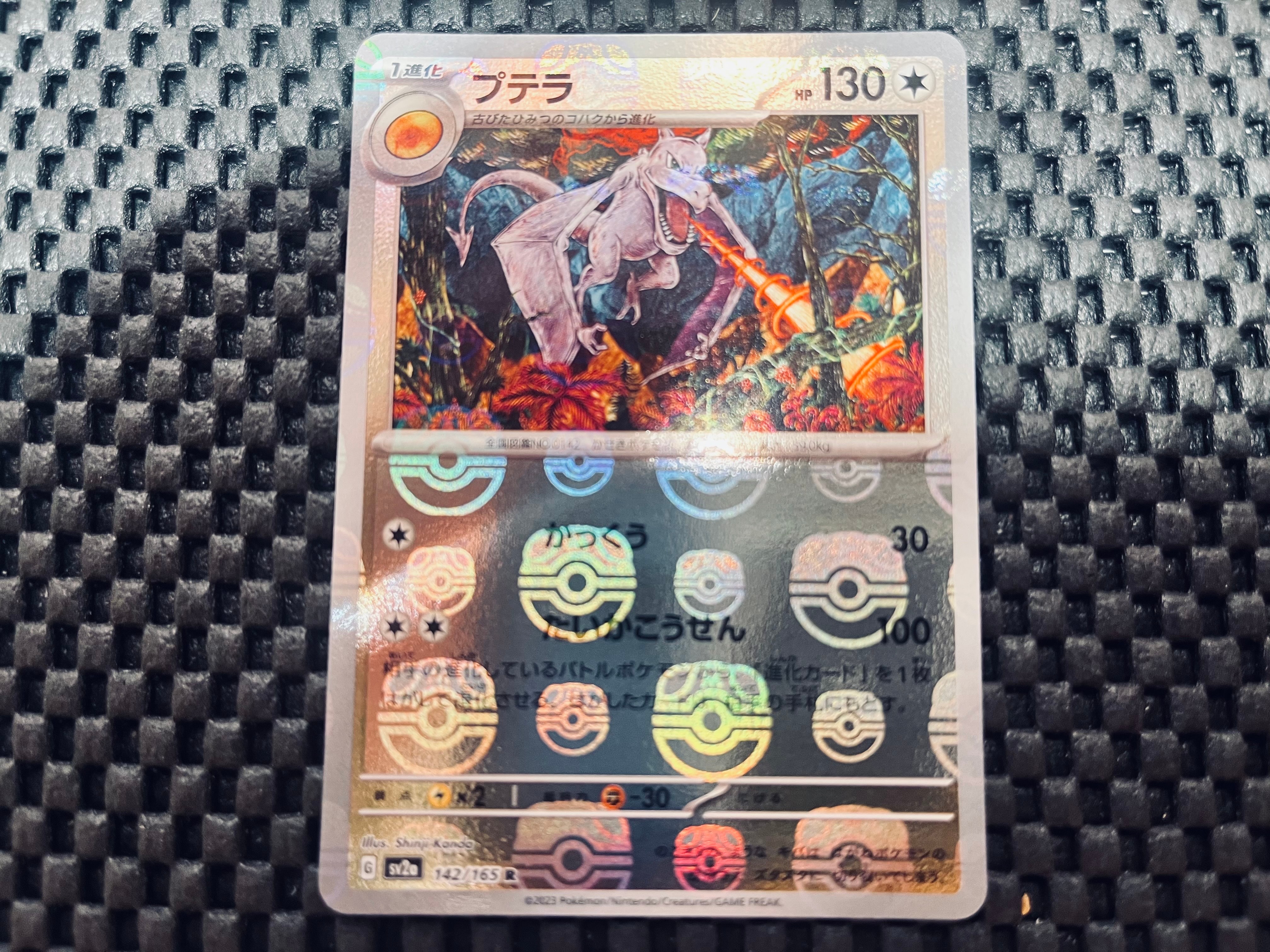ピッピ AR [M3 086/080](拡張パック「ムニキスゼロ」)の新品/中古