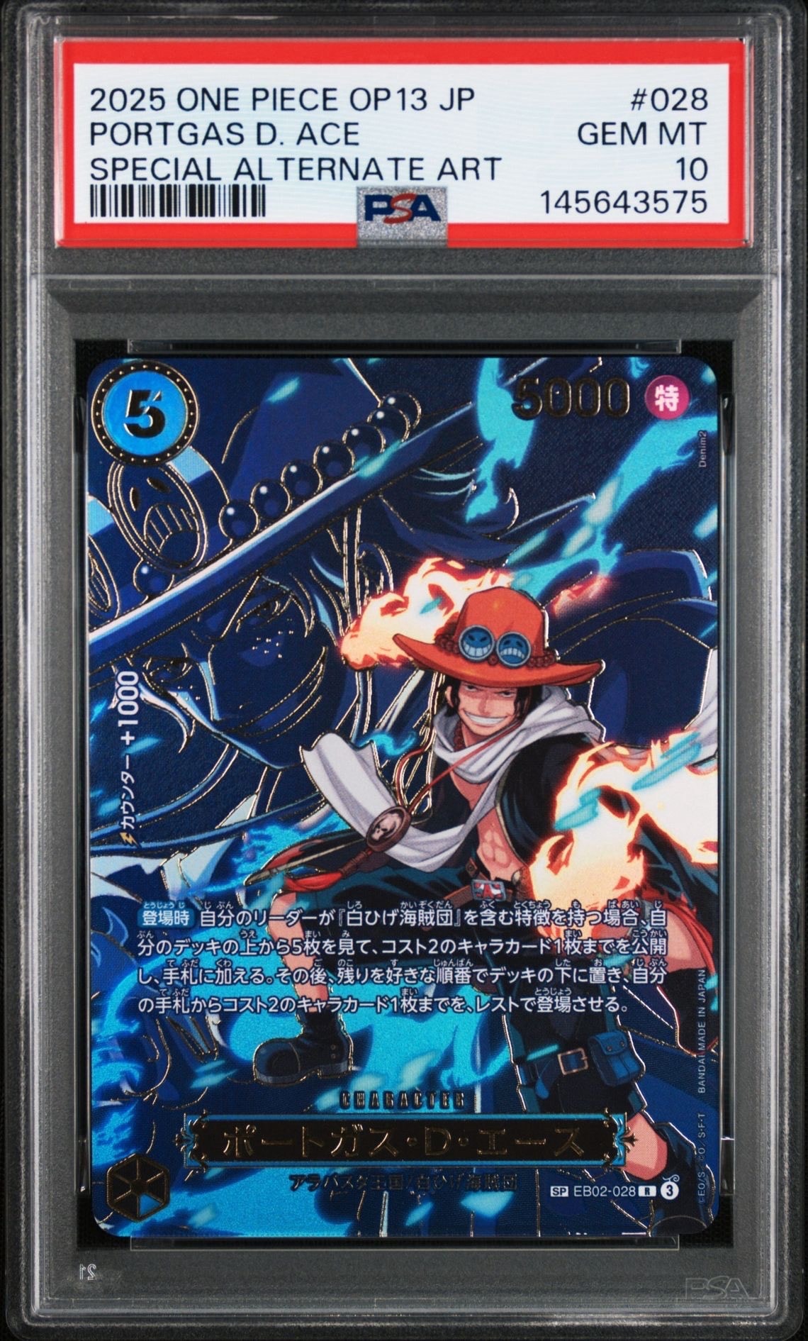 PSA10】ポートガス・D・エース R-SPC [EB02-028](ブースターパック