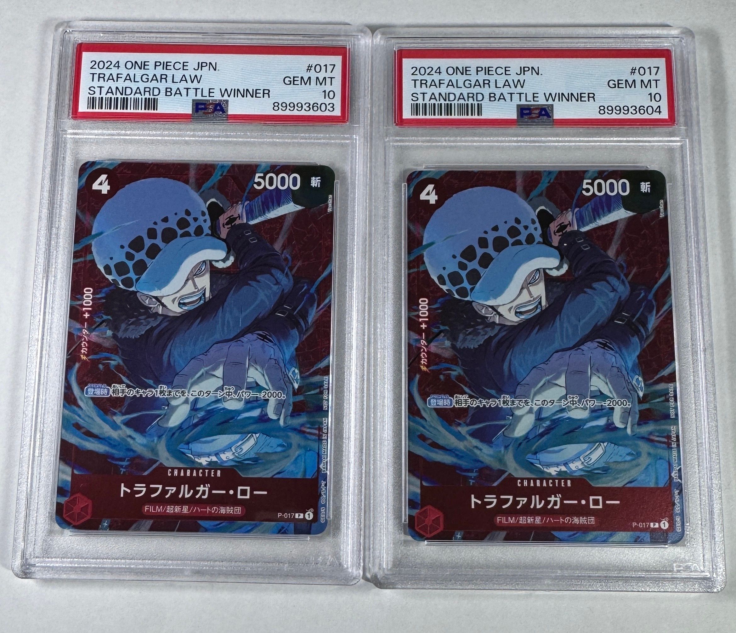 トラファルガー・ロー P [P-017] (スタンダードバトル 優勝記念品)