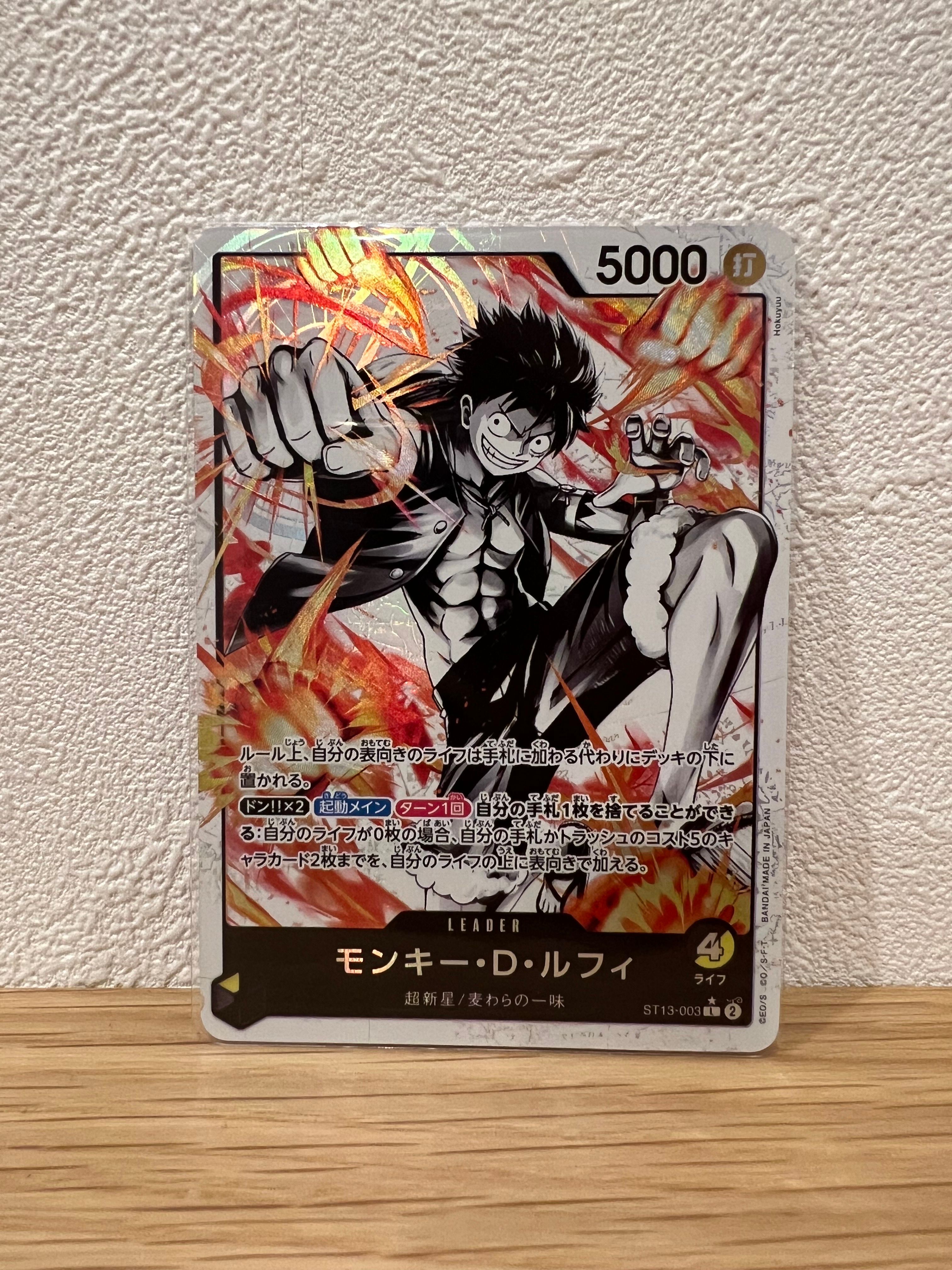 モンキー・D・ルフィ L-P [ST13-003] (アルティメットデッキ 3兄弟の絆 ボーナスパック)