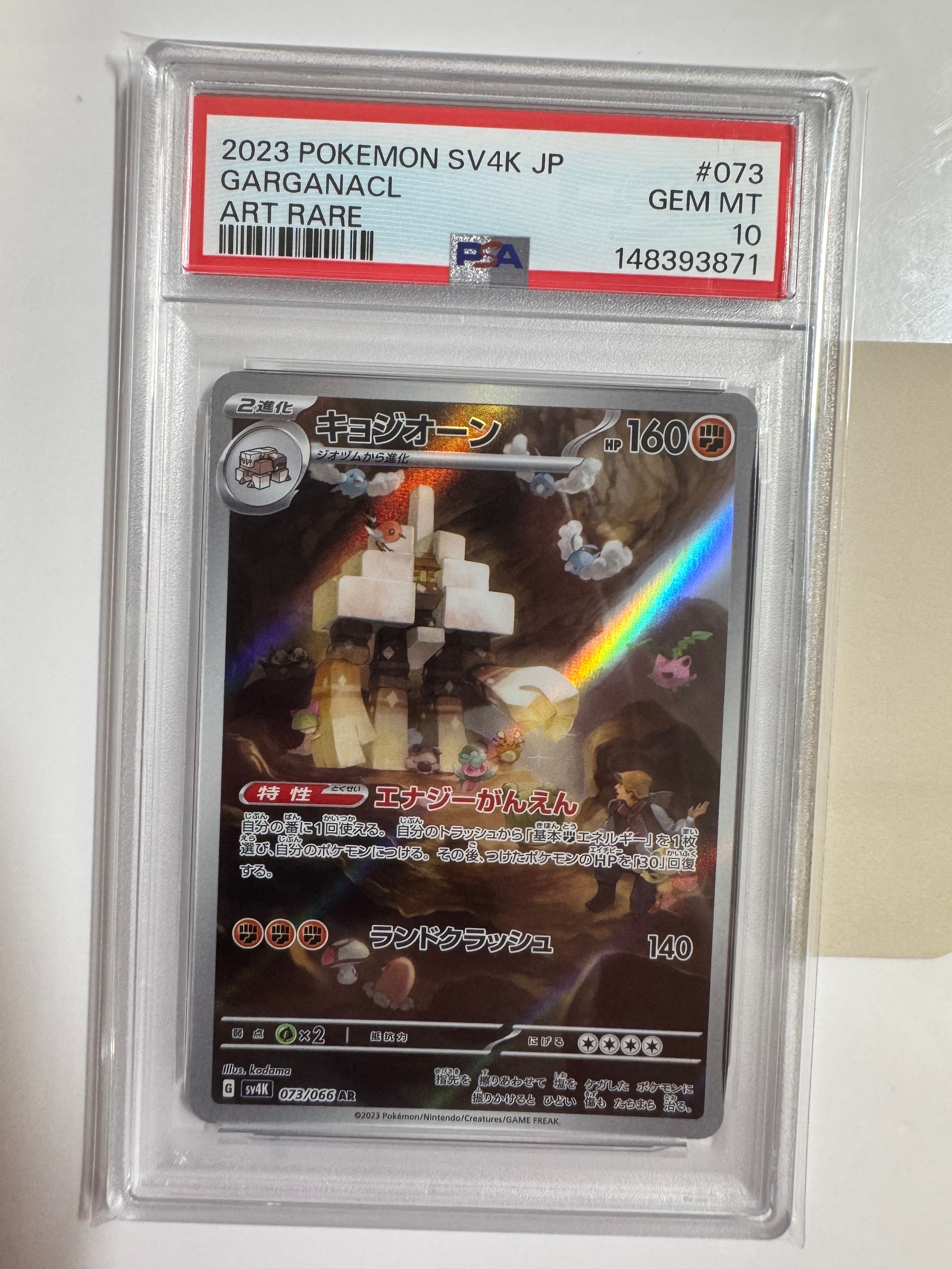 ルンパッパ AR [M2 081/080](拡張パック「インフェルノX」)の新品/中古