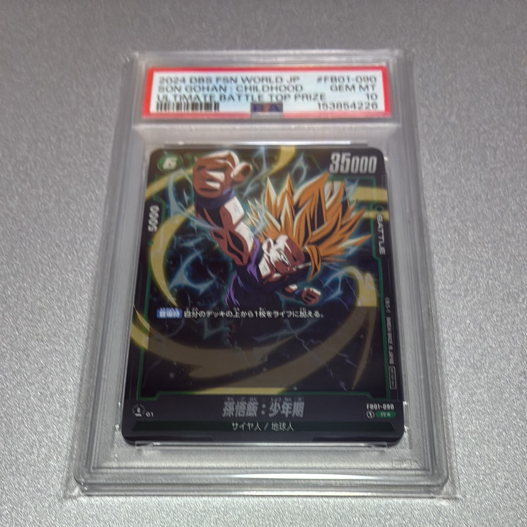 PSA10】孫悟飯 R☆ [FB01-090](フュージョンワールド「アルティメット