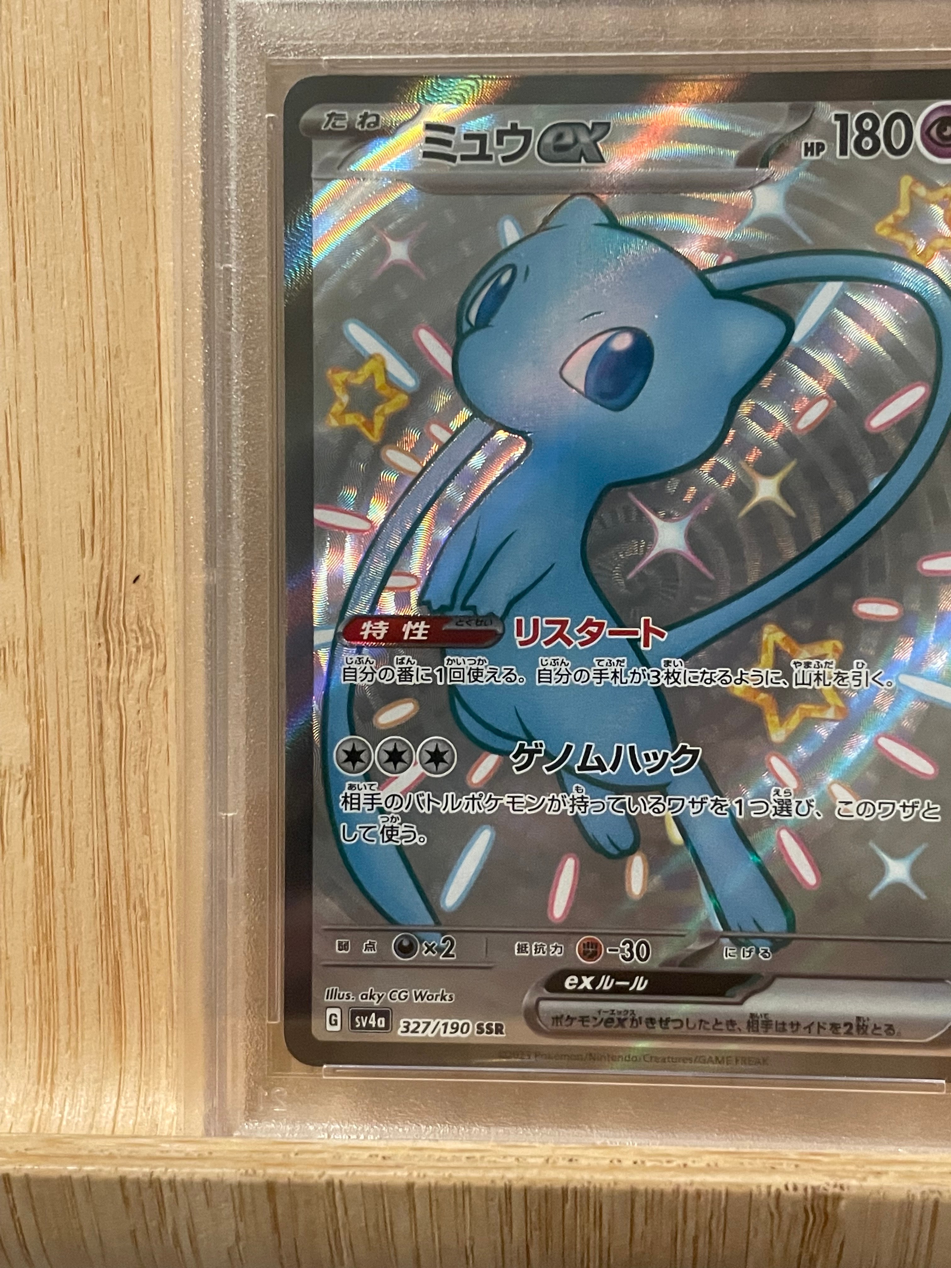PSA 10]Mew ex SSR [SV4a 327/190](High Class Pack 