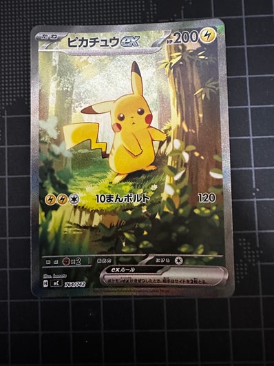 ゲンガーex 伝説の飛翔 048/082 【PSA10】 ゲンガーex ☆[PCG1 ゲンガーex 伝説の飛翔 048/082 【PSA10】 ゲンガーex ☆[PCG1