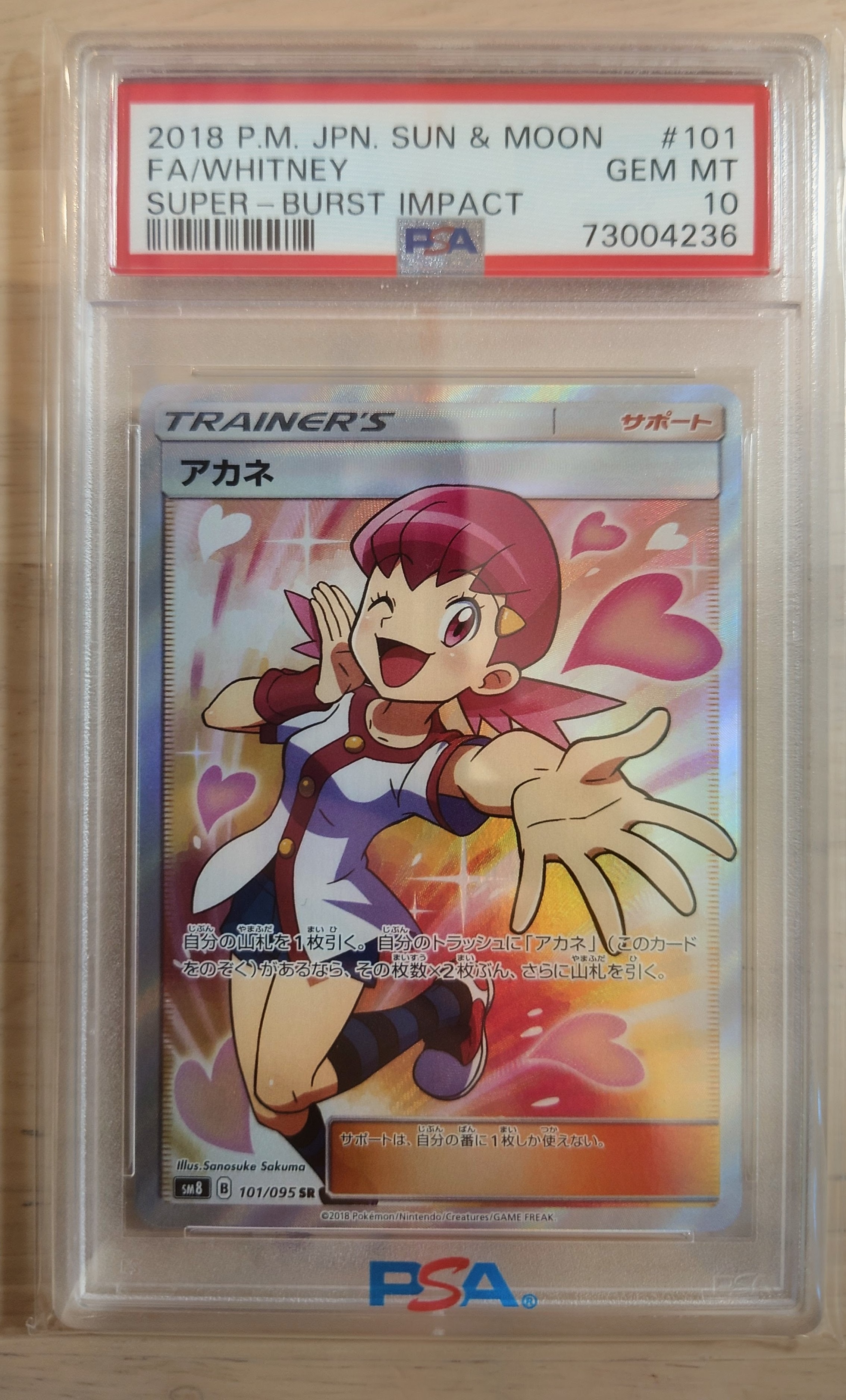 Whitney SR[SM8 101/095](Expansion Pack "Super-Burst Impact")