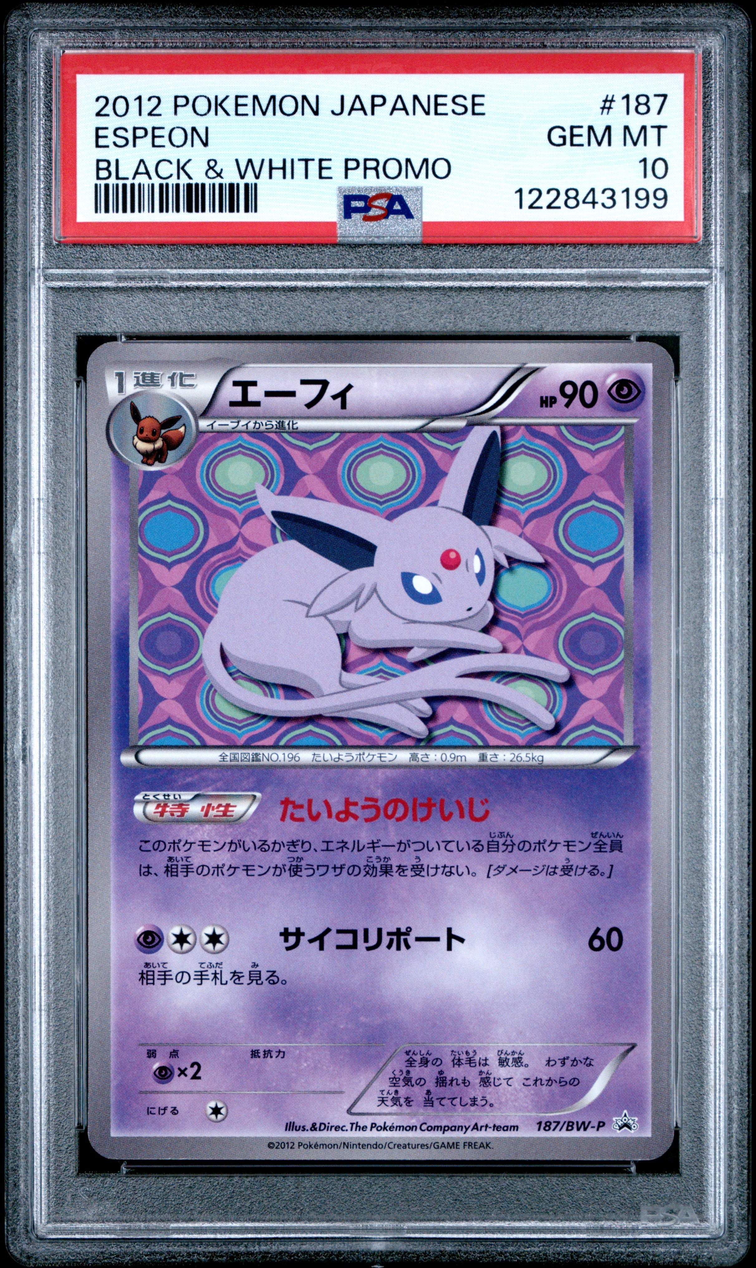 PSA10】フシギダネ AR [M1L 064/063](拡張パック「メガブレイブ」) 2枚