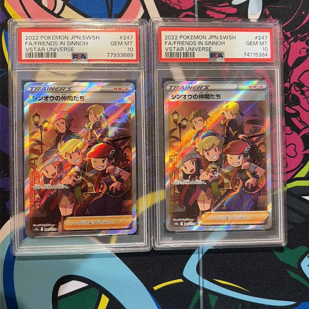 PSA10】シンオウの仲間たち SR[s12a 247/172](ハイクラスパック「VSTAR
