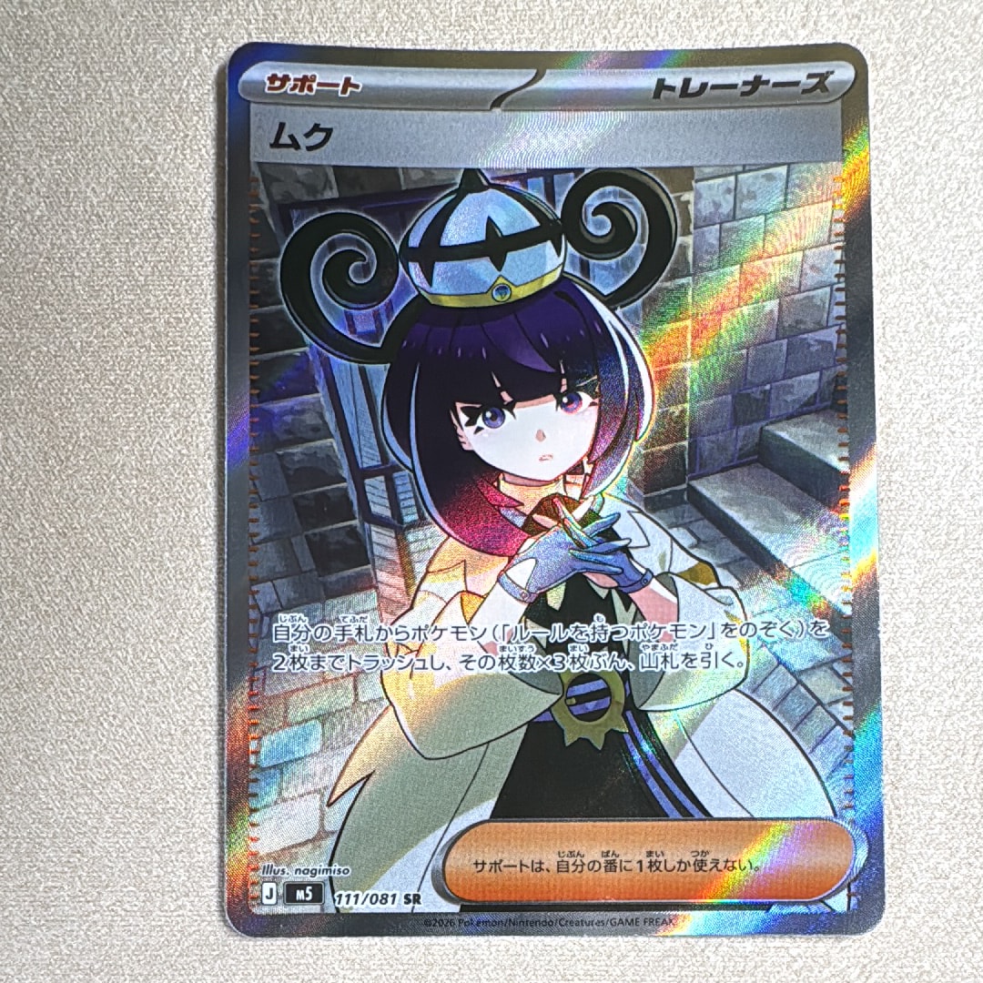 メガガルーラex SAR [M1S 089/063](拡張パック「メガシンフォニア」)の