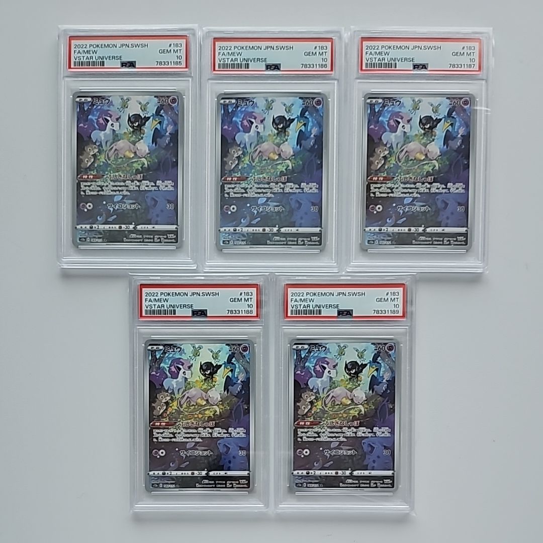 ミュウ AR[s12a 183/172](ハイクラスパック「VSTARユニバース」)