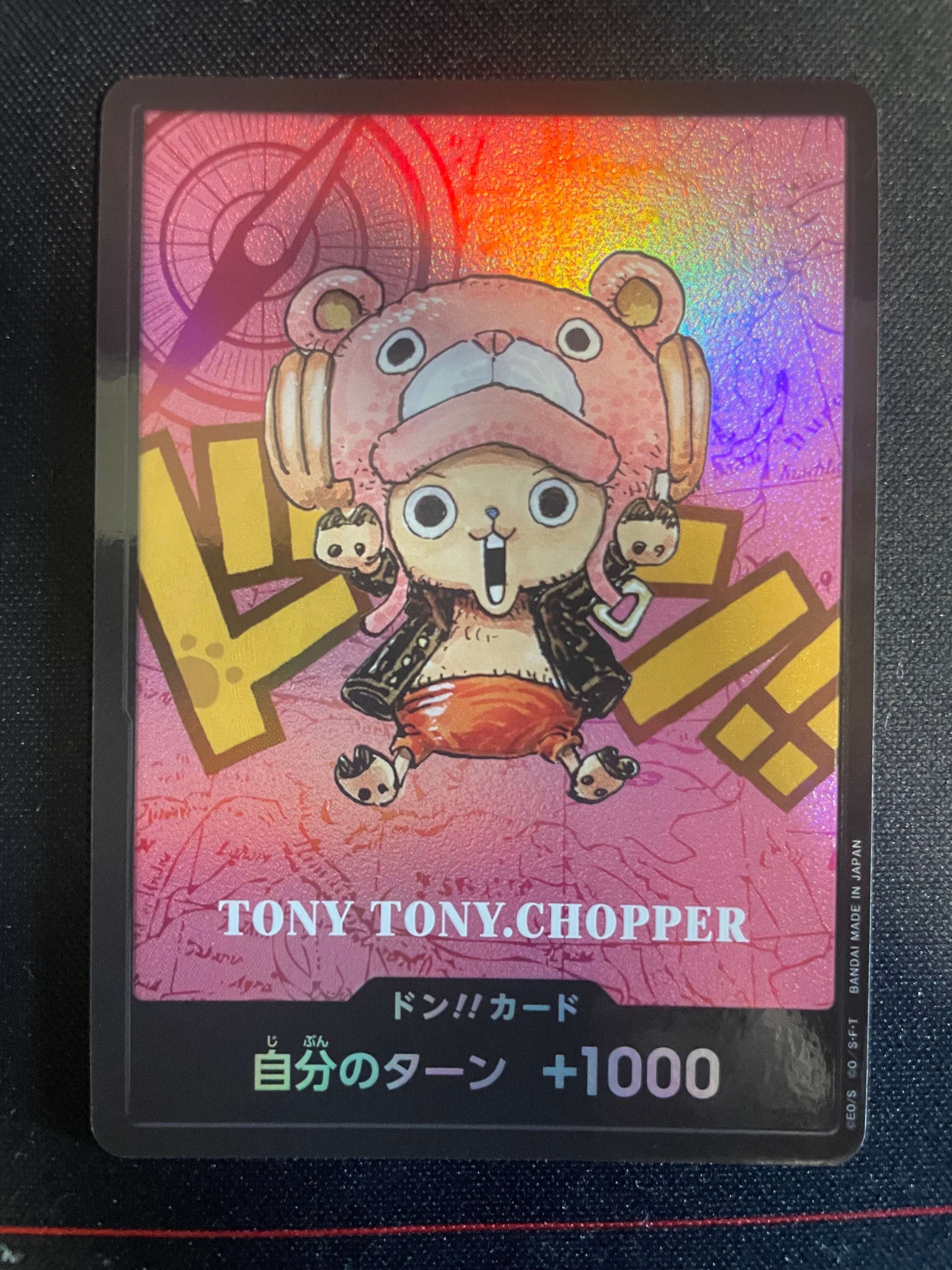 ドン!!カード : トニートニー・チョッパー (プレミアムカード