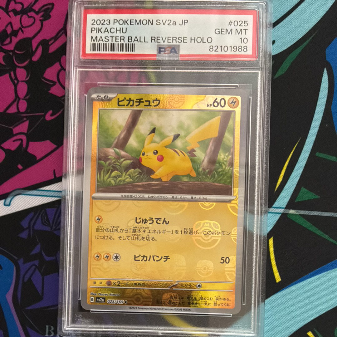 ピカチュウ C: マスターボールミラー (マスボピカチュウ) [SV2a 025/165](強化拡張パック「ポケモンカード151」)