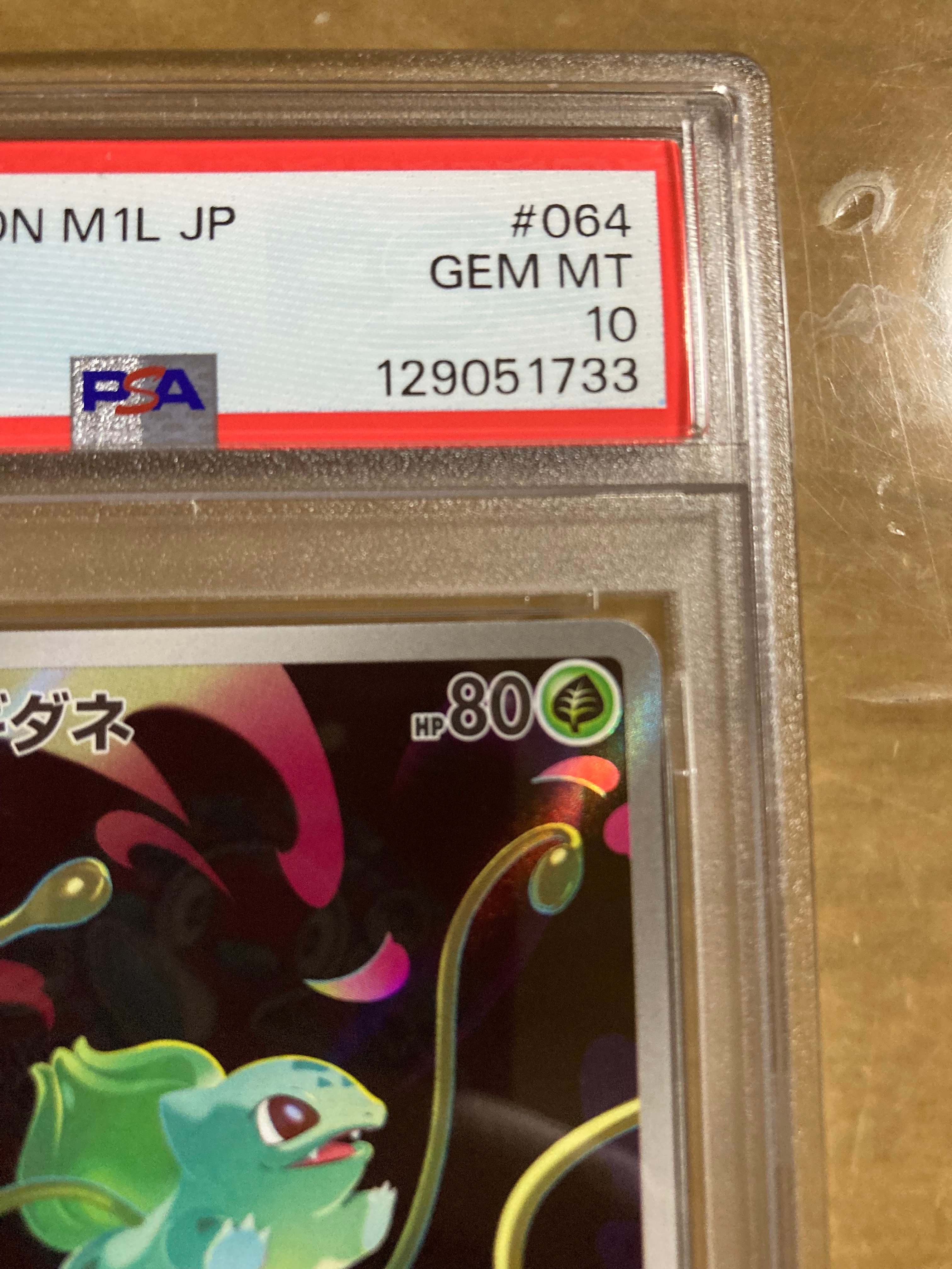 PSA 10]Bulbasaur AR [M1L 064/063](Expansion Pack 