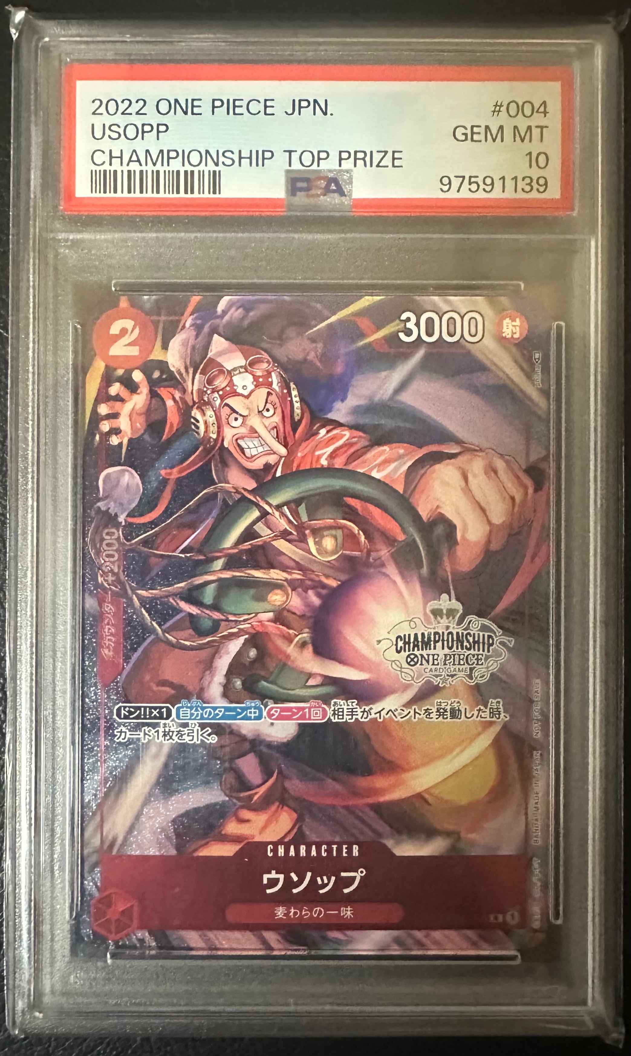 ウソップ R-P [OP01-004] (チャンピオンシップ ベスト32)の新品/中古