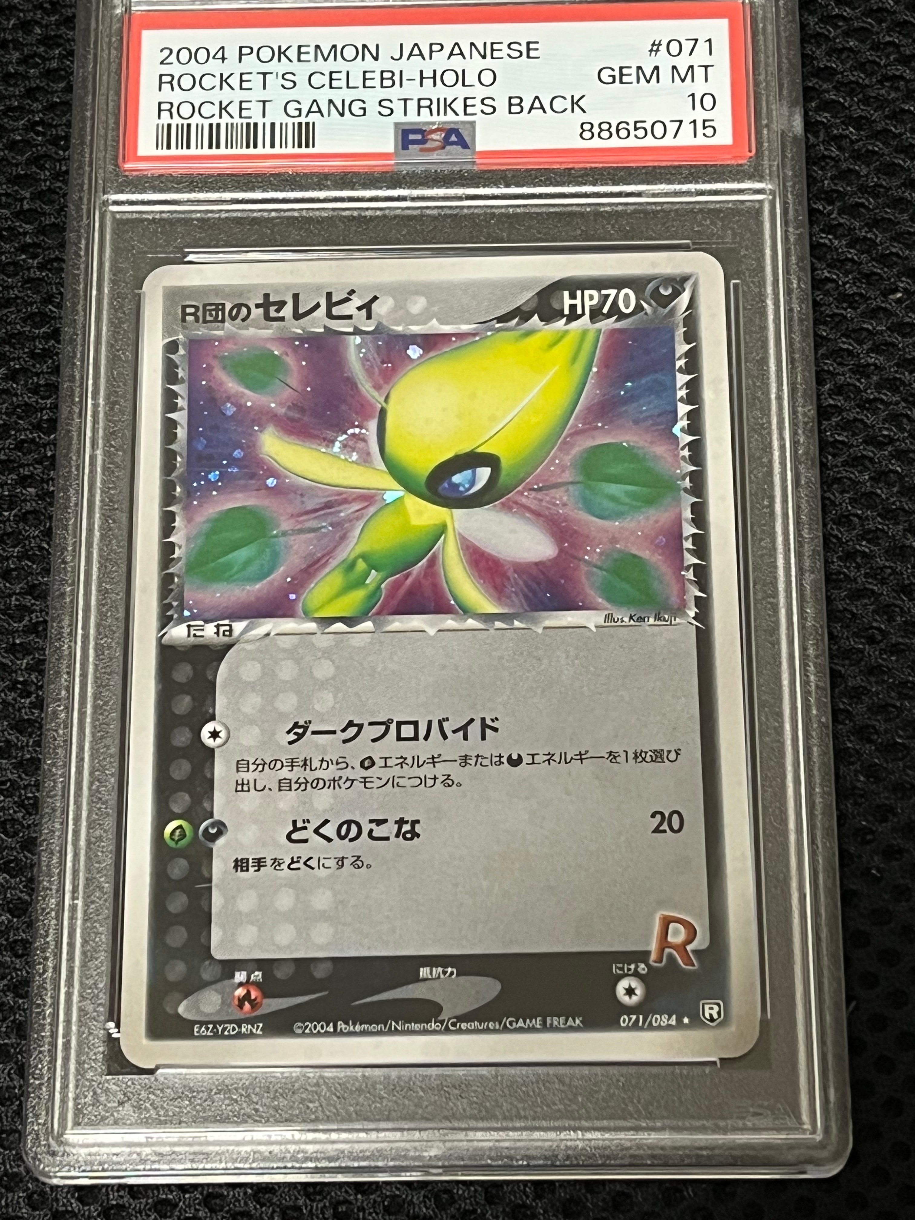 R団のセレビィ ☆ :1ED [PCG3 071/084](拡張パック「ロケット団の逆襲
