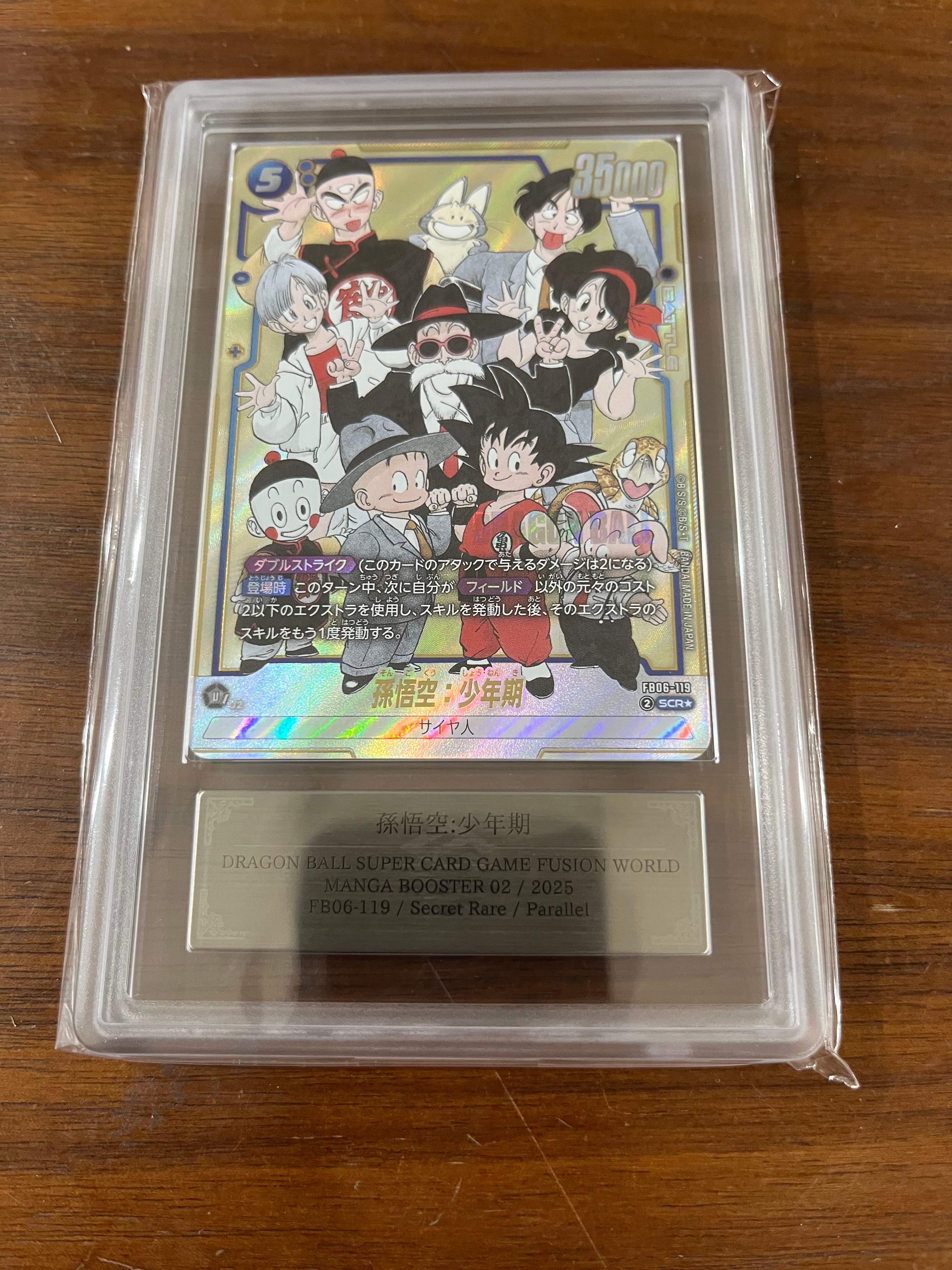 孫悟空 R [FB05-053](フュージョンワールド「1st COMPLETE CARD