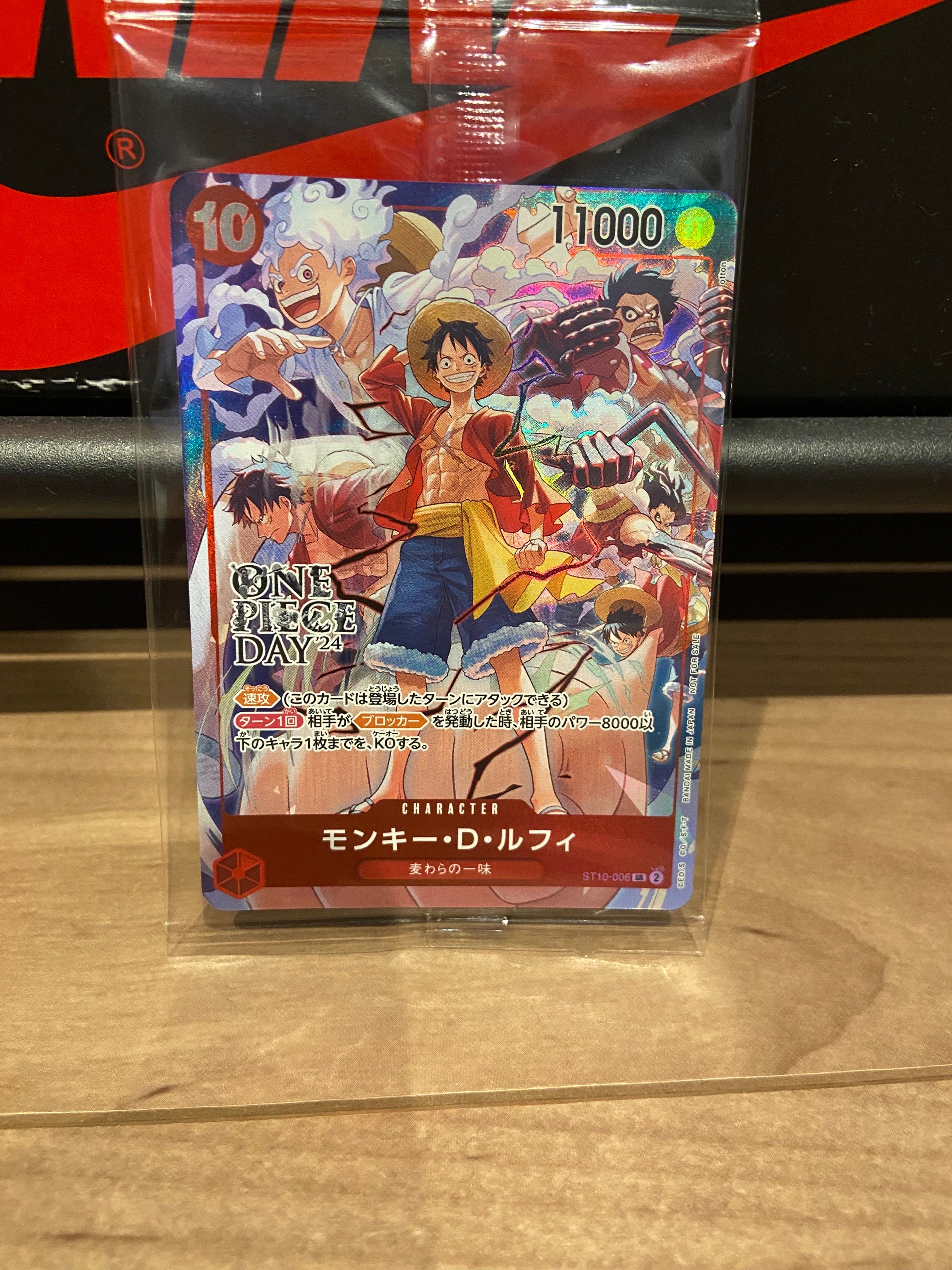 モンキー・D・ルフィ SR [ST10-006](プロモーションカード「ONE PIECE DAY'24 来場者特典」)