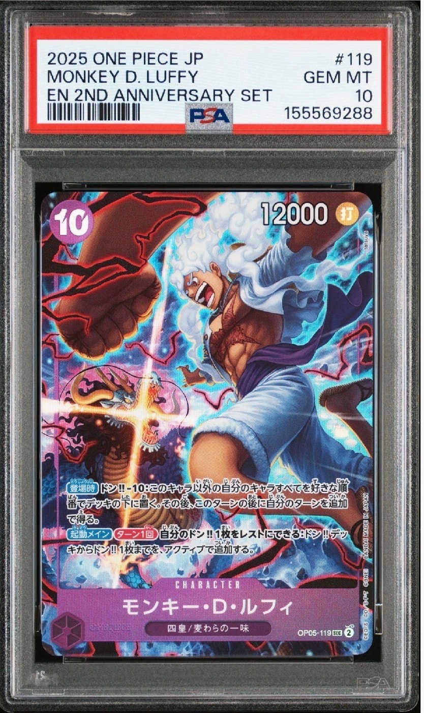 モンキー・D・ルフィ SEC [OP05-119](アニバーサリーセット「イングリッシュ 2nd アニバーサリーセット 日本語版」)