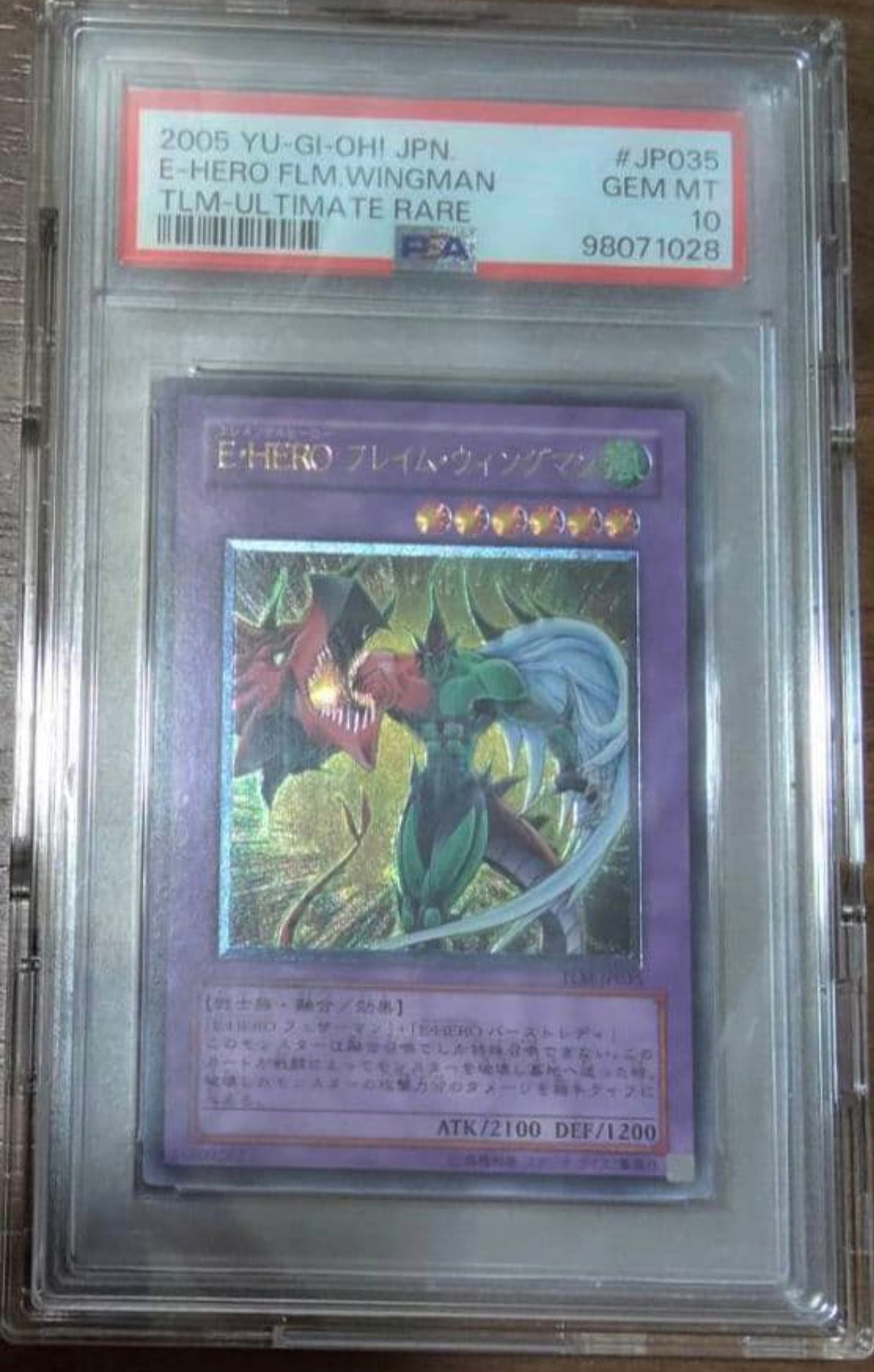 E・HERO フレイム・ウィングマン UL[TLM-JP035](ザ ロスト ミレニアム