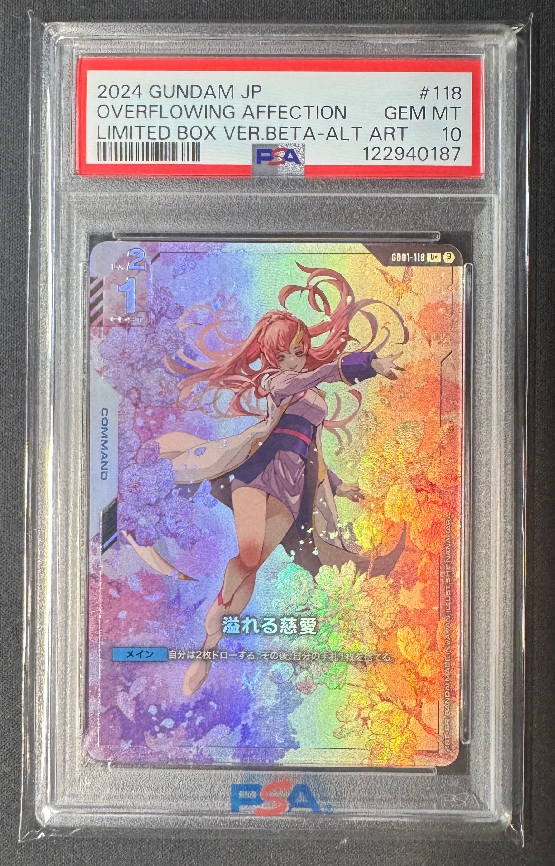 溢れる慈愛 U+ [GD01-118](スターターセット「リミテッドBOX Ver.β」)