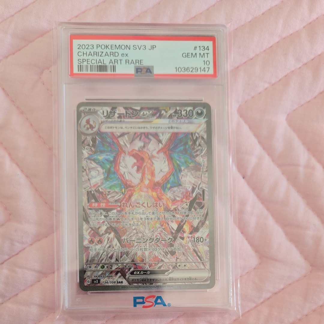 リザードンex SAR[SV3 134/108](拡張パック「黒炎の支配者」)