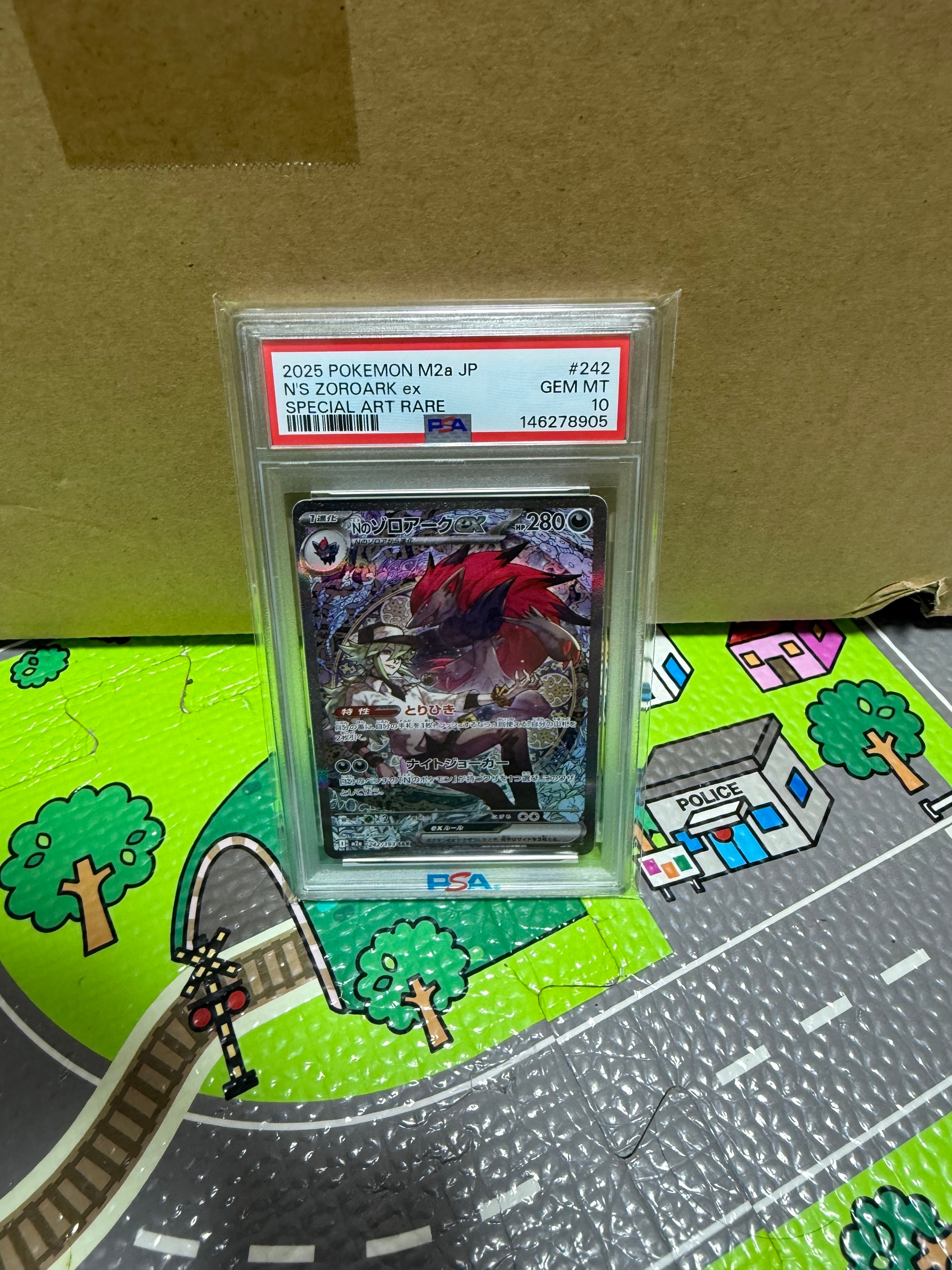 Nのゾロアークex SAR [M2a 242/193](ハイクラスパック「MEGAドリームex」)