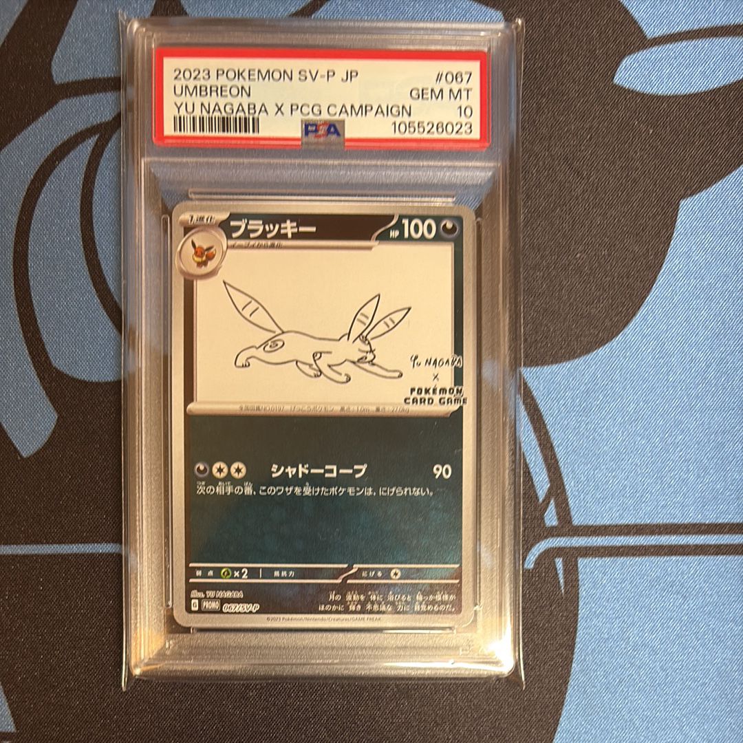 ブラッキー: プロモ (ナガバブラッキー) [SV-P 067](「YU NAGABA×ポケモンカードゲーム」プロモーションカード「SV-P」)
