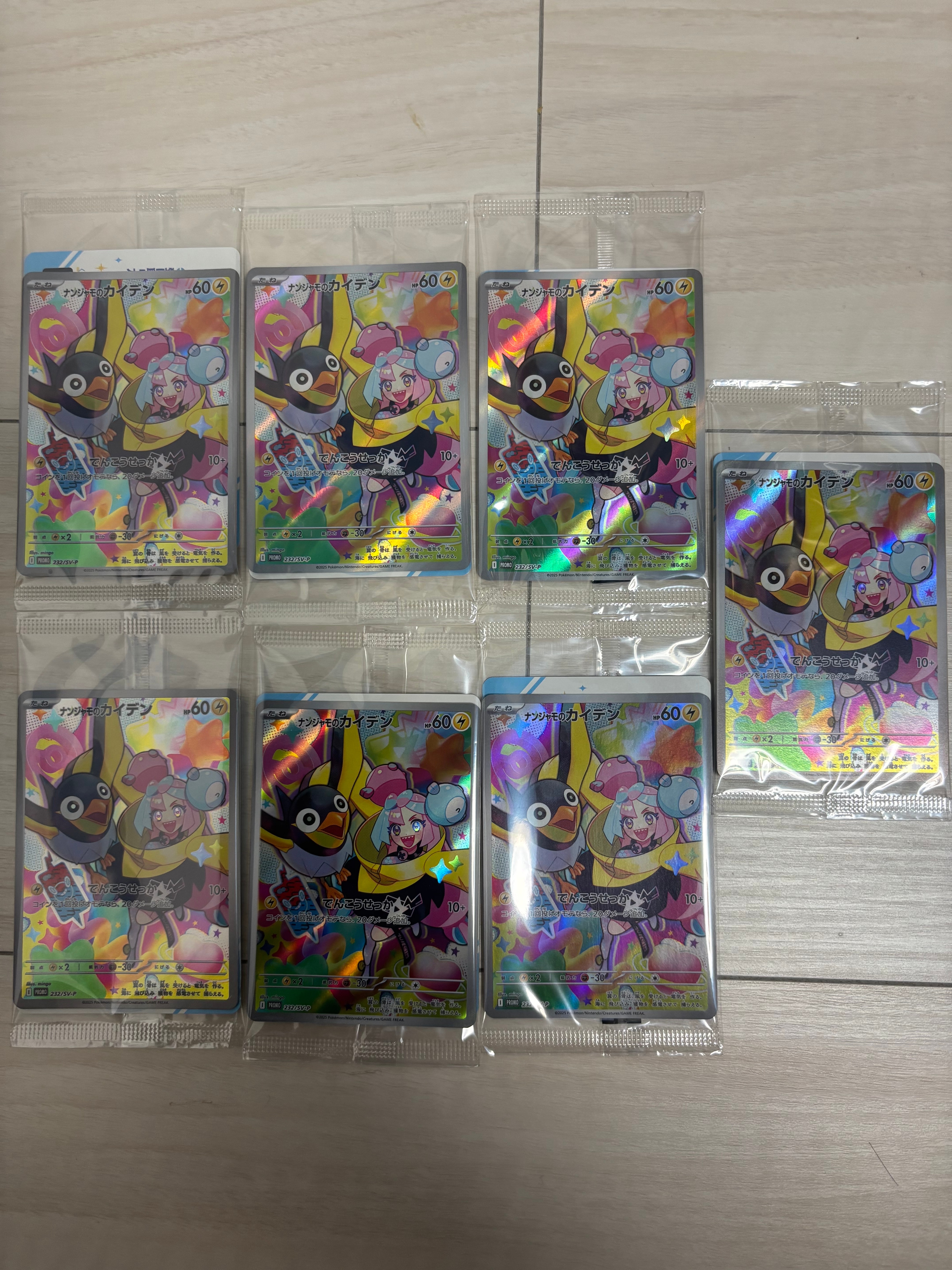 ナンジャモのカイデン P [SV-P 232](プロモーションカード「拡張パック バトルパートナーズ Box購入キャンペーン」)