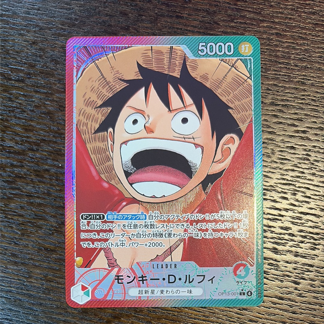 モンキー・D・ルフィ L-P [OP13-001](ブースターパック「受け継がれる意志」)