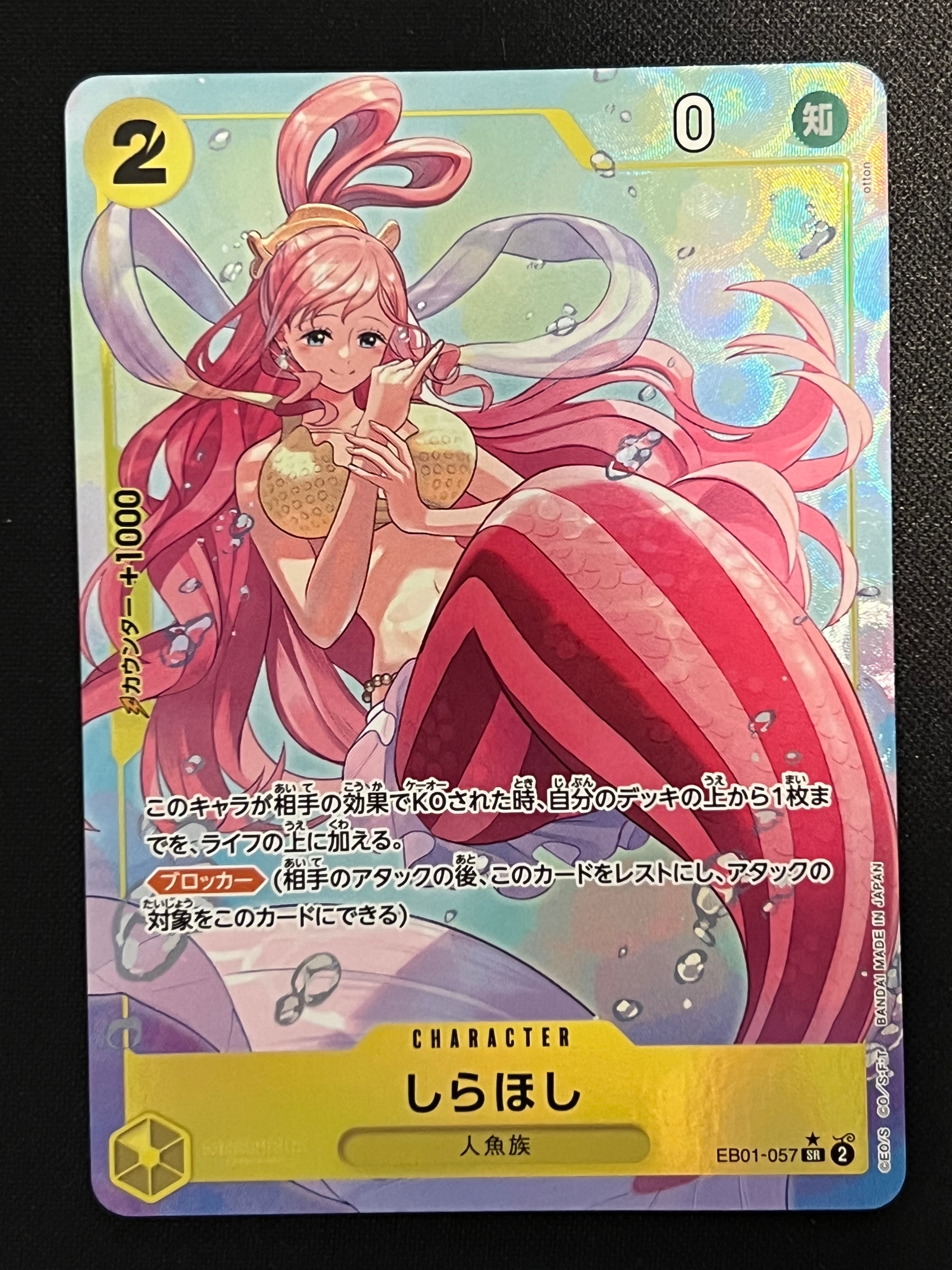 PSA10】しらほし SR-SPC [EB01-057](ブースターパック「神速の拳」) 1