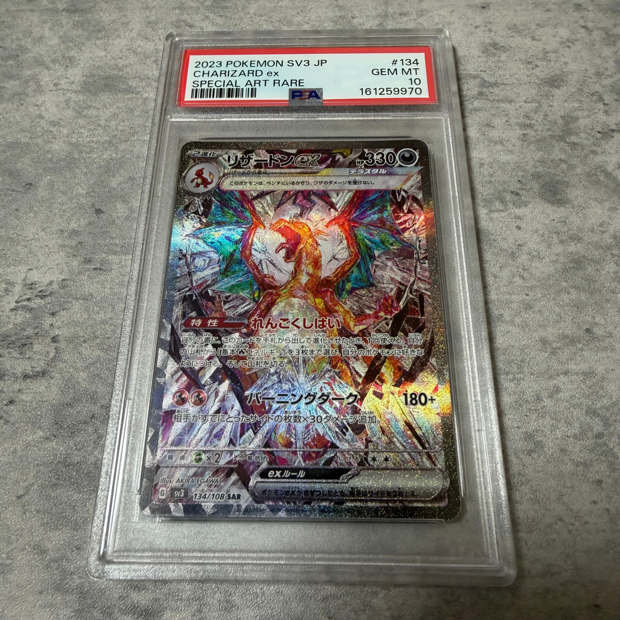 リザードンex SAR[SV3 134/108](拡張パック「黒炎の支配者」)通販