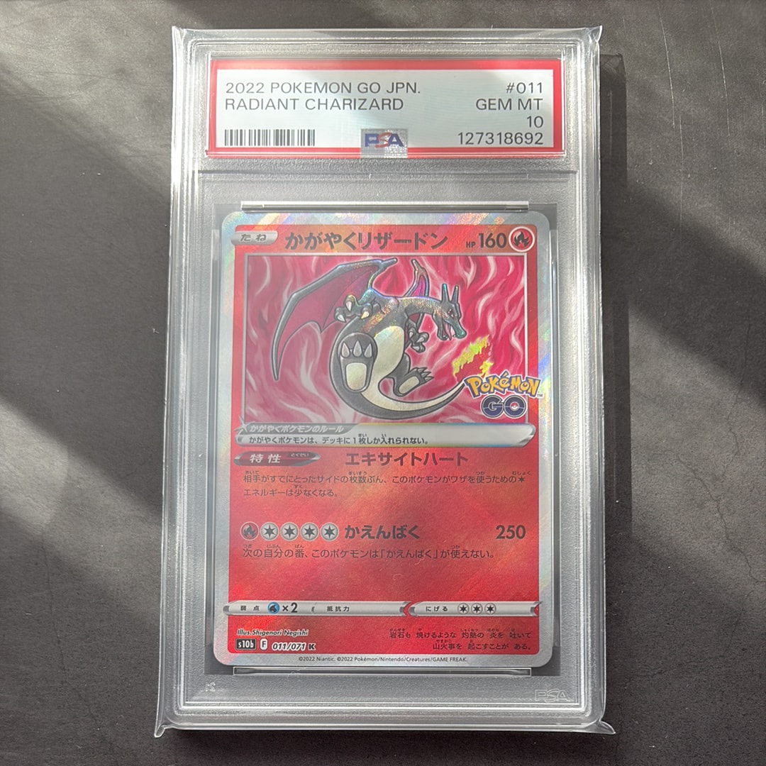 かがやくリザードン K[S10b 011/071](強化拡張パック「Pokemon GO」)