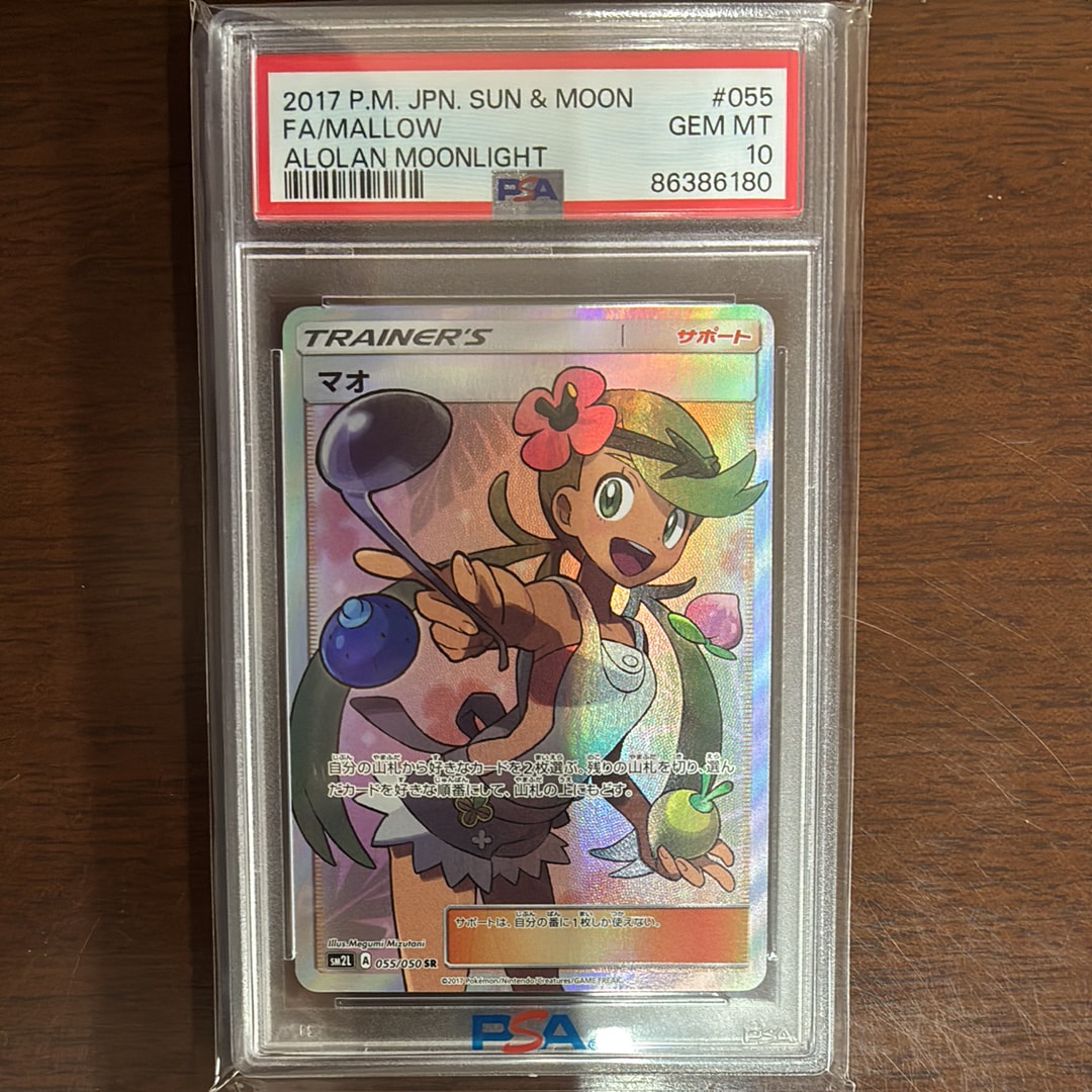 【PSA10】ローダのゴンベ 088/PCG-P マクドナルド プロモ 2005 状態B】ロータのゴンベ P [PCG-P 088](プロモーションカード