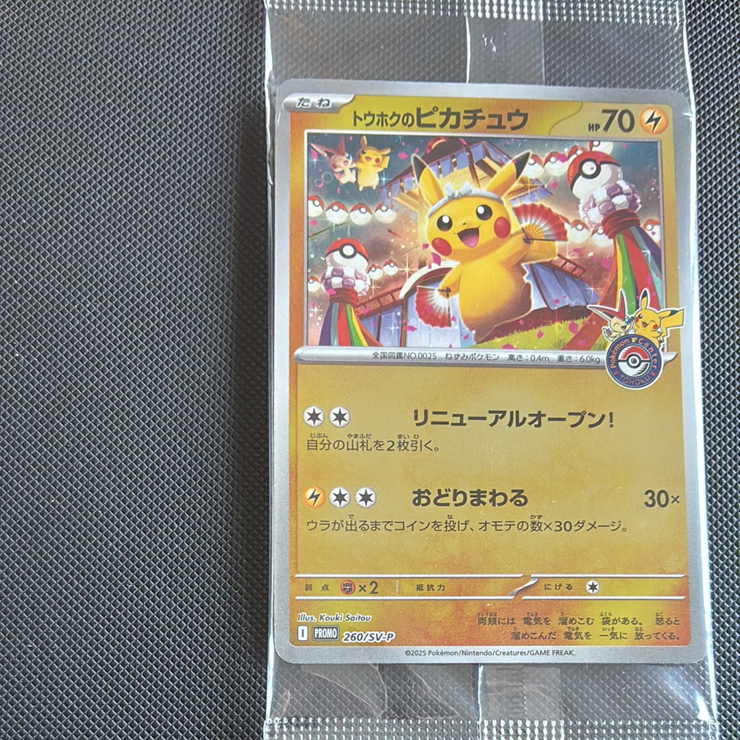 PSA10】ナンジャモのカイデン P [SV-P 232](プロモーションカード