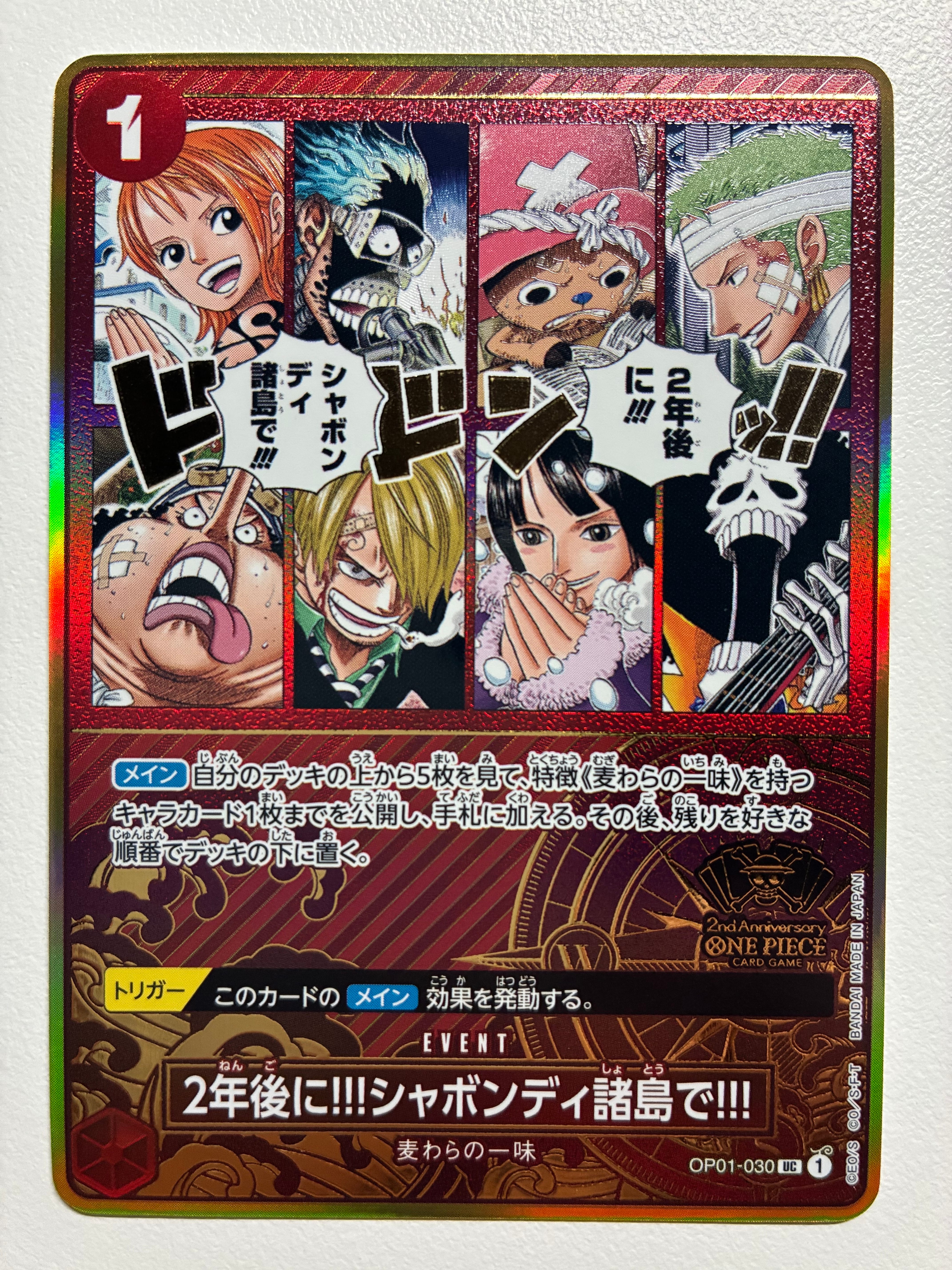 ウタ R [OP09-002](プロモーションカード「フラッグシップバトル 優勝