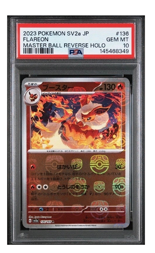 PSA10】ブースター R: マスターボールミラー[SV2a 136/165](強化拡張
